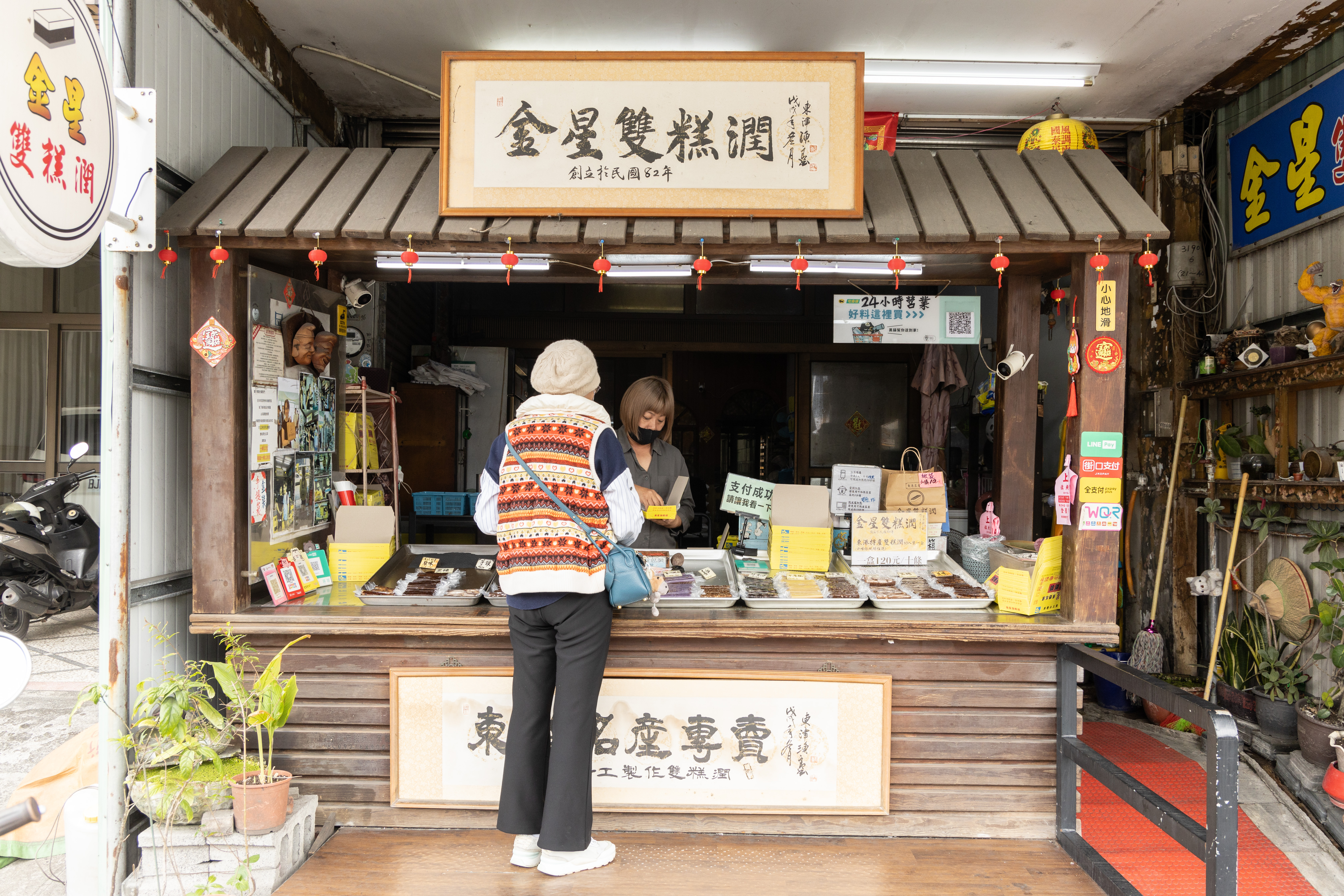 「金星雙糕潤」創立於1982年，夜間採良心商店自助模式，想吃可以自己打包投幣。
