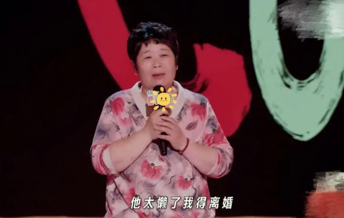 房主任在脫口秀表演中自爆遭丈夫家暴，許多觀眾都被她感動。（翻攝微博）