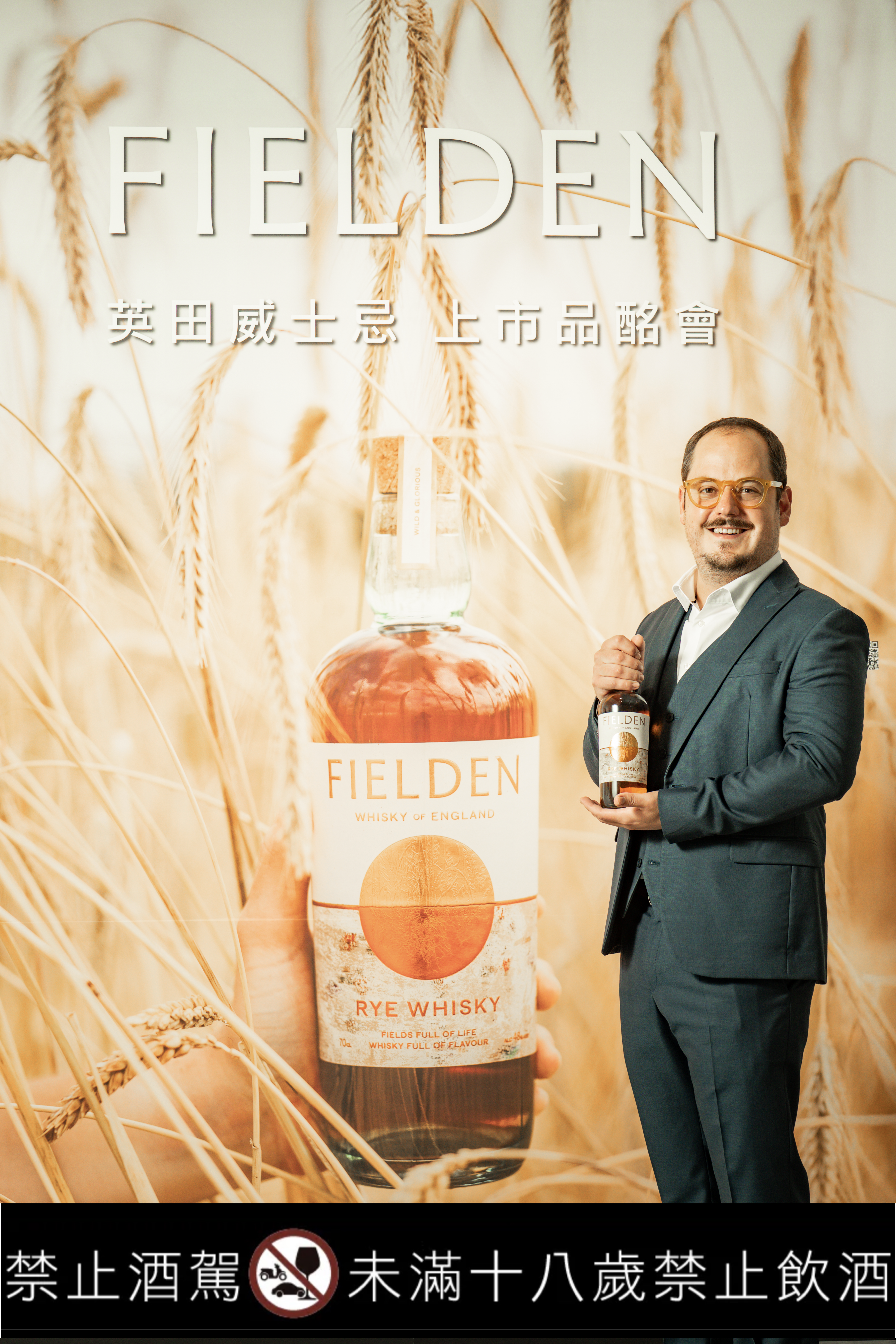 FIELDEN 英田威士忌 ‧ 因擁抱大自然  讓風味成為大地的藝術 