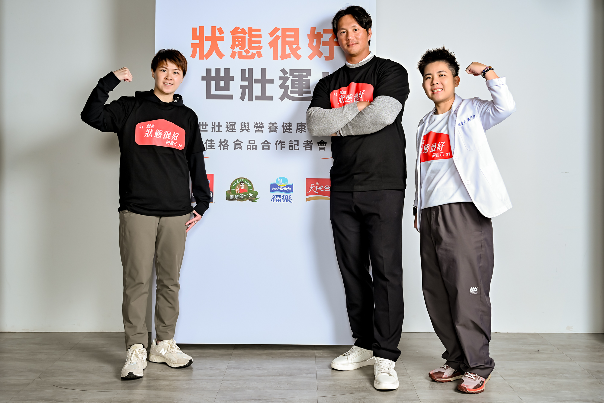 高國輝、陳思羽、運動營養師叮噹合體站台，分享素人備戰世壯運補給營養小訣竅。（新北市體育局提供）