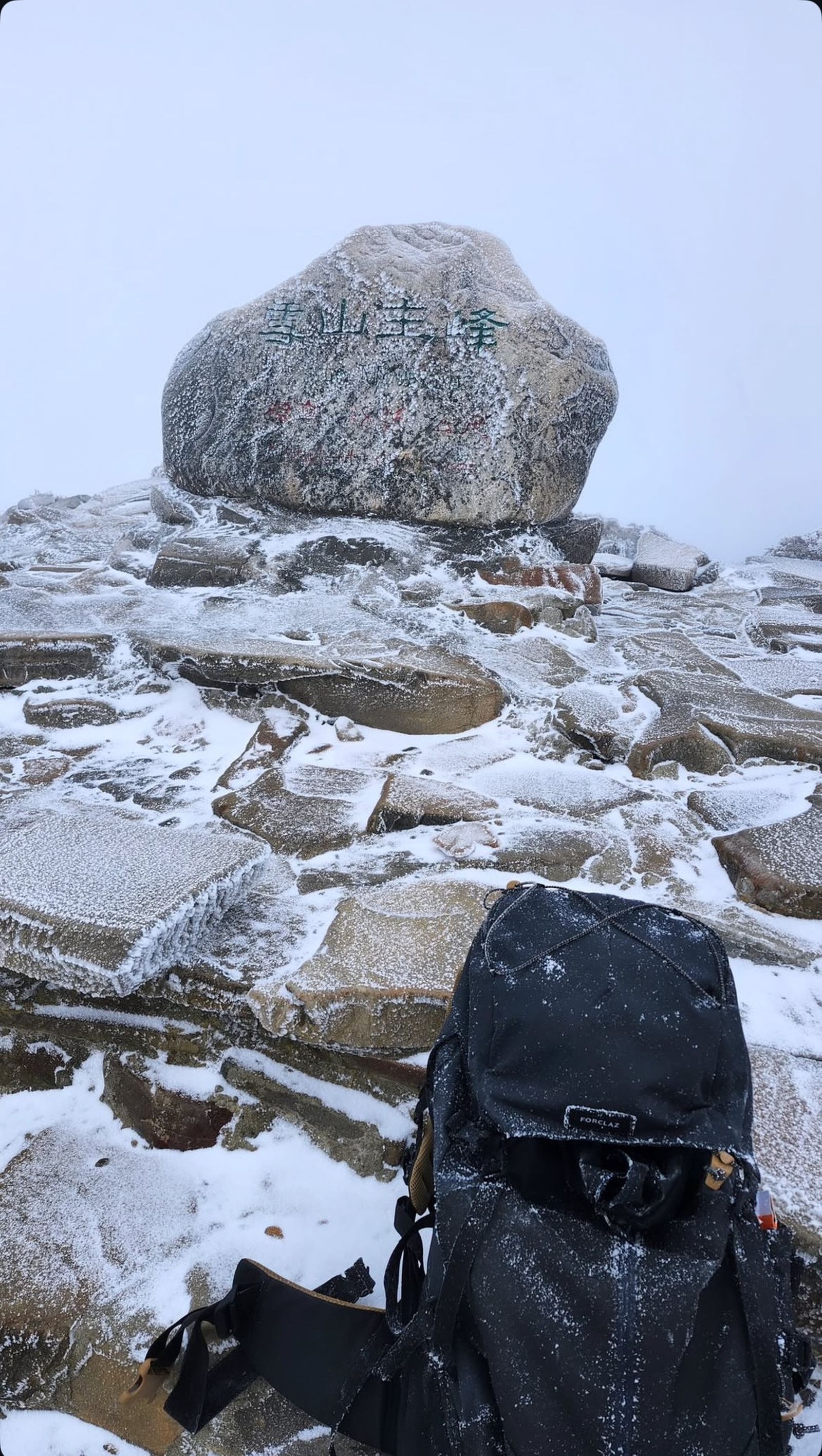 雪霸國家公園3,000公尺以上的山頭已降下薄薄冰霰,臉書粉專曬出多張美景照。(翻攝自雪霸國家公園臉書粉專)