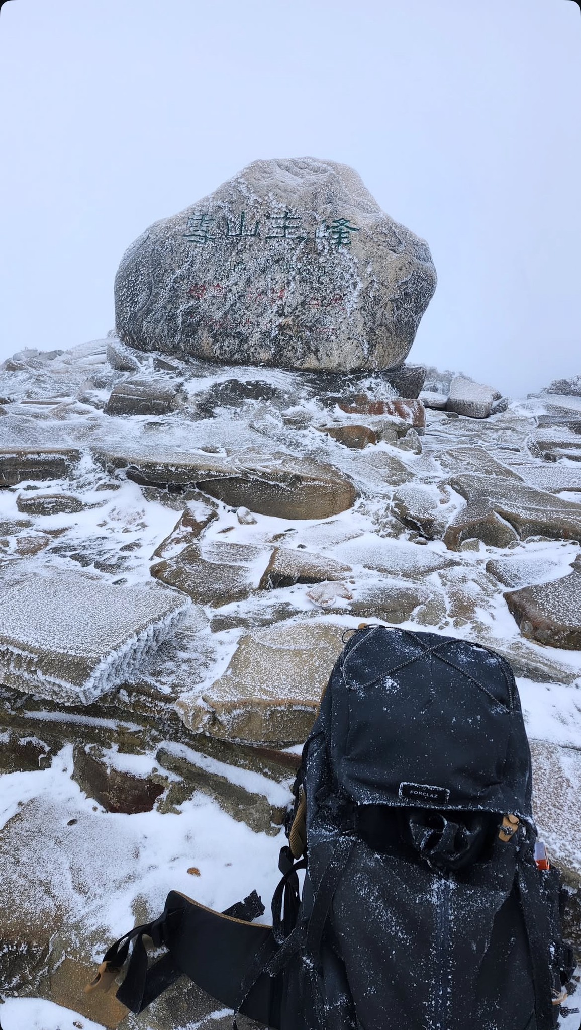 雪霸國家公園3,000公尺以上的山頭已降下薄薄冰霰,臉書粉專曬出多張美景照。(翻攝自雪霸國家公園臉書粉專)