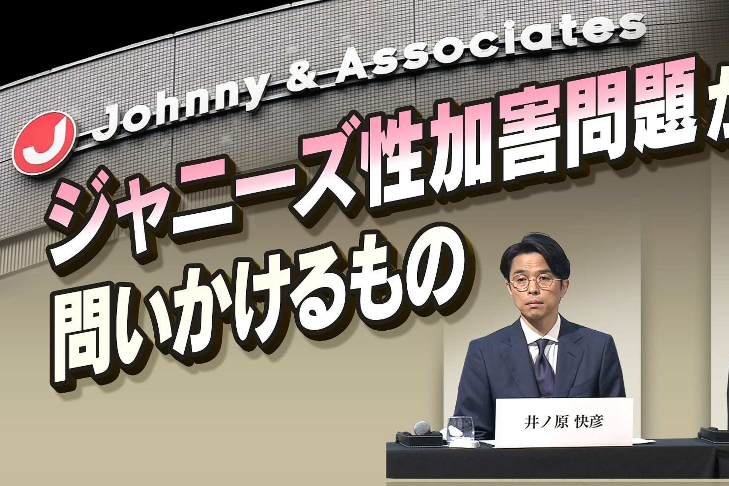 舊傑尼斯事務所性侵害問題延燒多年，如今再有前工作人員出面坦承曾對旗下未成年Jr.性侵害。（翻攝網路）