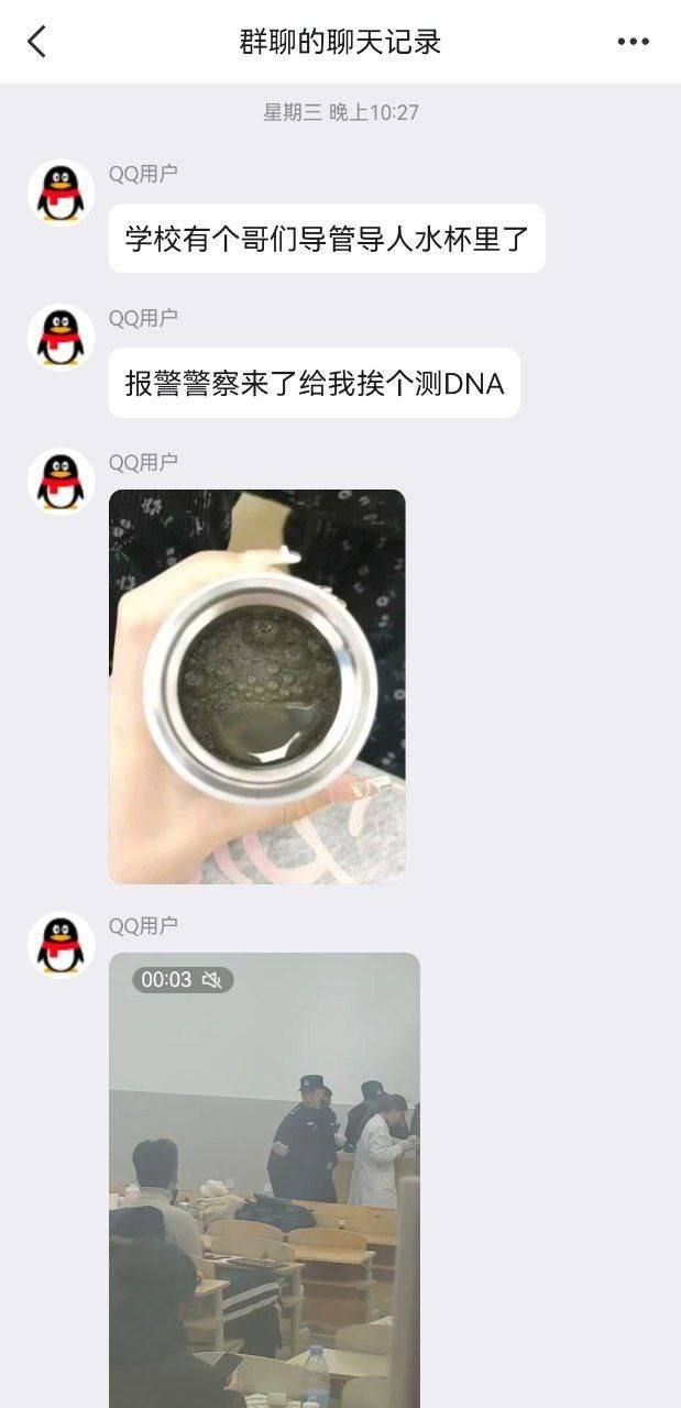 女大生出示被加料的水杯。（翻自X平台）