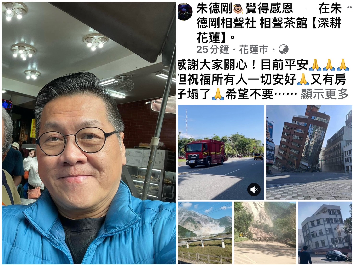 朱德剛為花蓮祈福。(翻攝臉書)