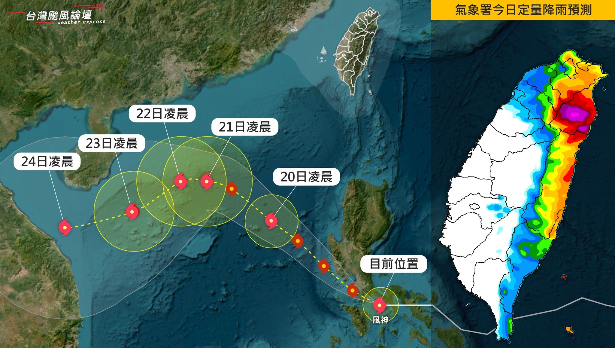 氣象粉專指出，共伴效應逐漸發生中，尤其下午起，北部、宜花雨勢還會再增強。（翻攝自臉書@台灣颱風論壇｜天氣特急）