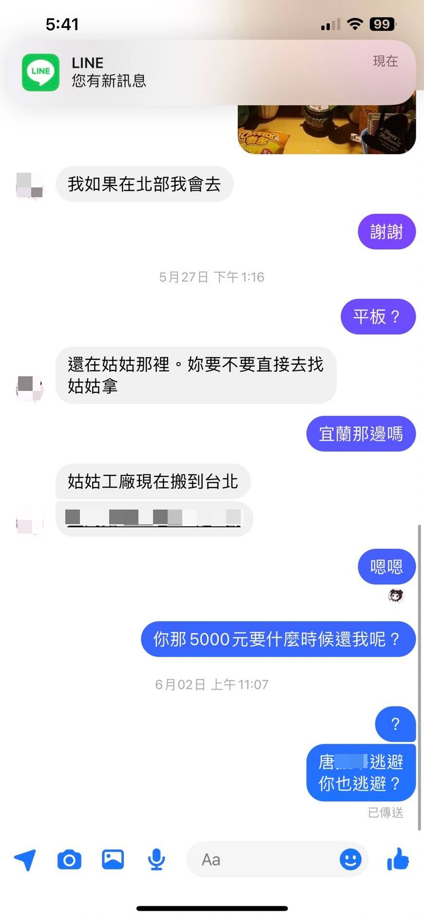 A小姐指控，唐男家人曾向她借款，事後卻置之不理。（讀者提供）