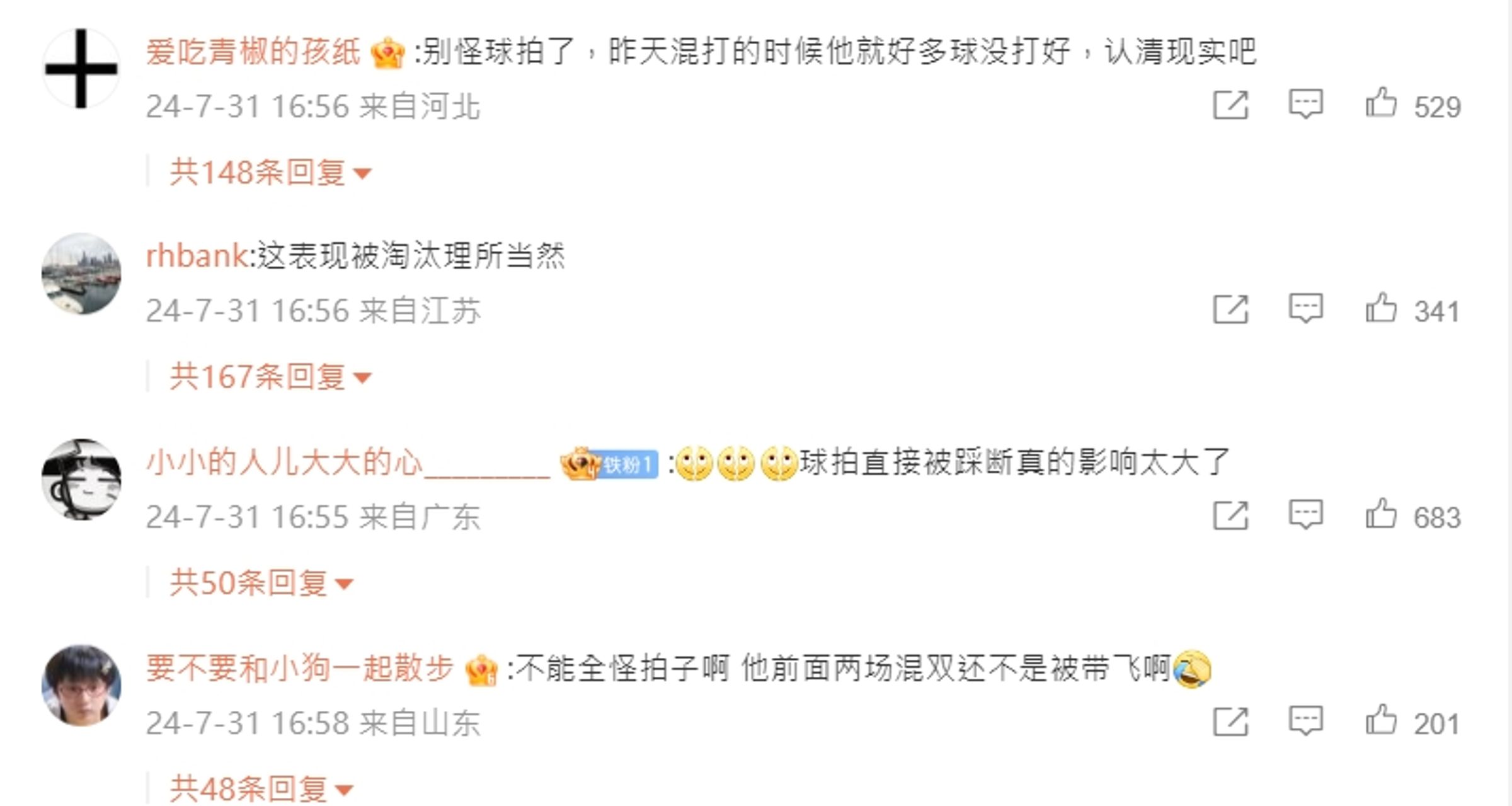 中國網友對王楚欽的男單表現不滿。(翻攝微博)