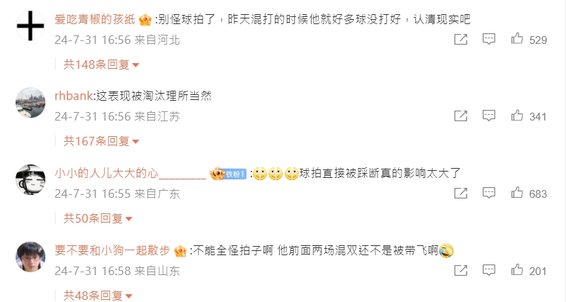 中國網友對王楚欽的男單表現不滿。(翻攝微博)