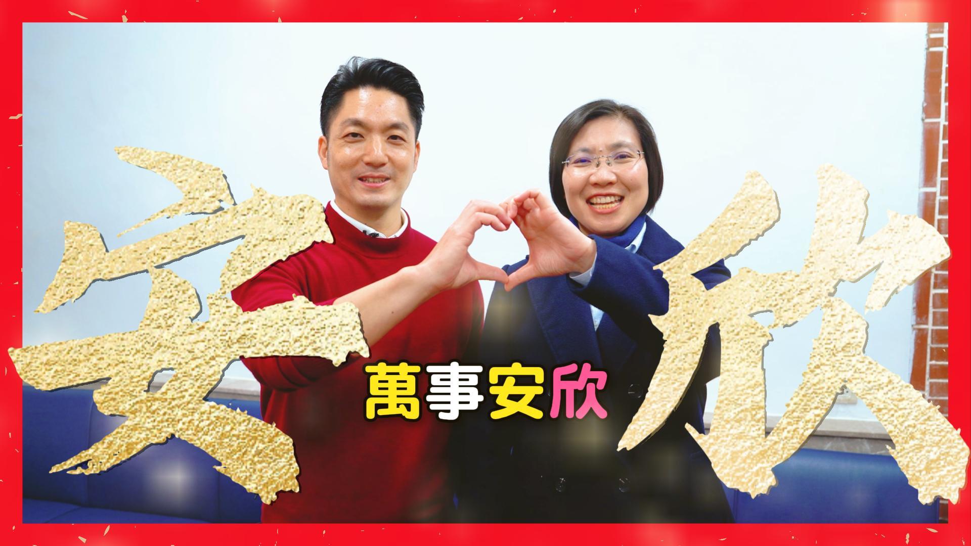 藍委徐欣瑩則找來台北市長蔣萬安加持,聯袂向新竹鄉親拜年。(立委徐欣瑩國會辦公室提供)