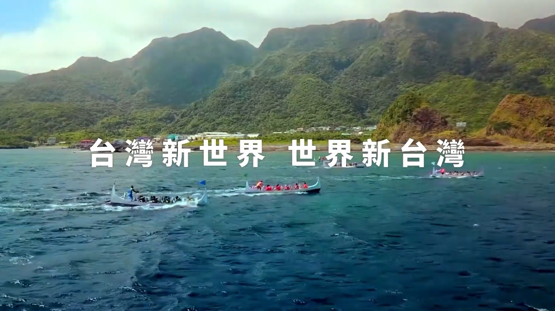 為了慶祝雙十國慶，外交部特別製作「民主和平繁榮的新台灣」影音短片。（翻攝自中華民國外交部 Ministry of Foreign Affairs, ROC〈Taiwan〉YT頻道）