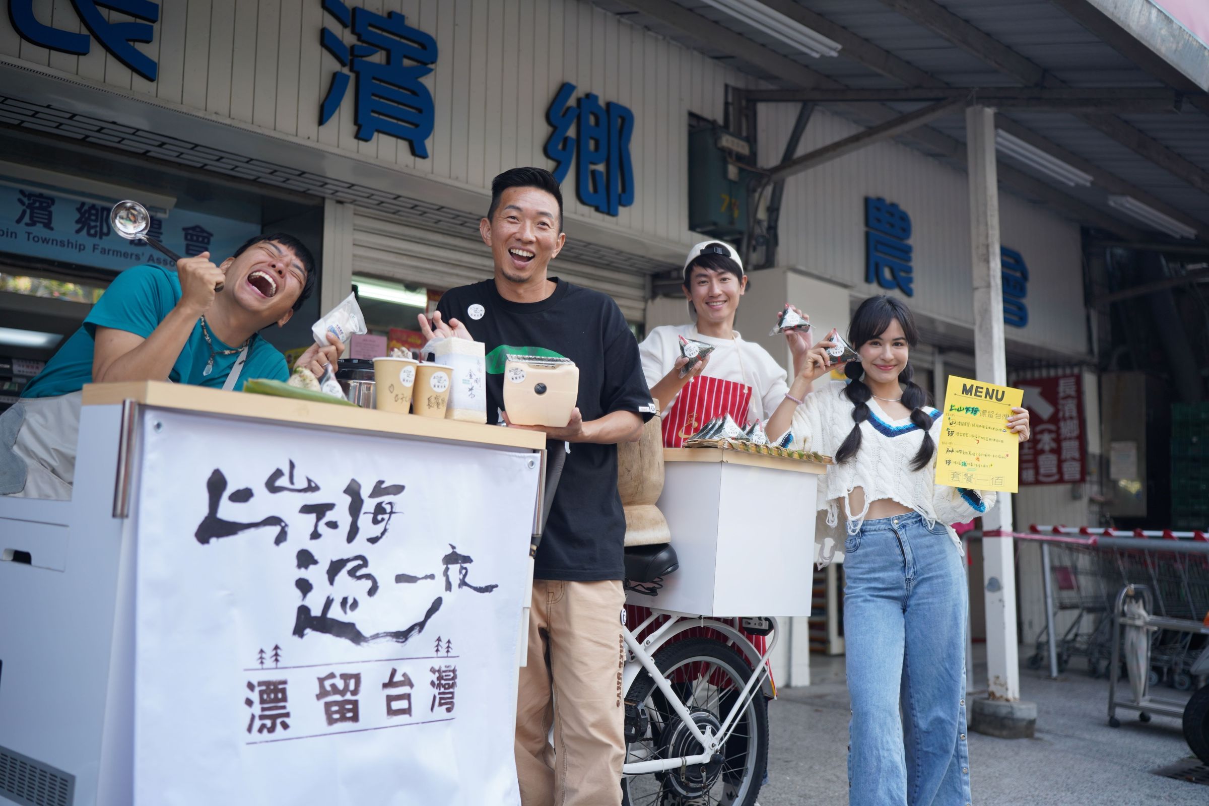 《上山下海過一夜》邁入第4週年。(三立提供)