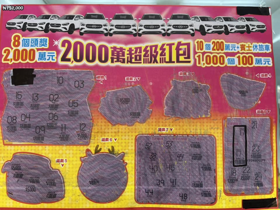 高雄市的寶蓮彩券商行宣布，他們販售的「2000萬超級紅包」刮出2,000萬元頭獎。（翻攝自寶蓮彩券商行臉書）