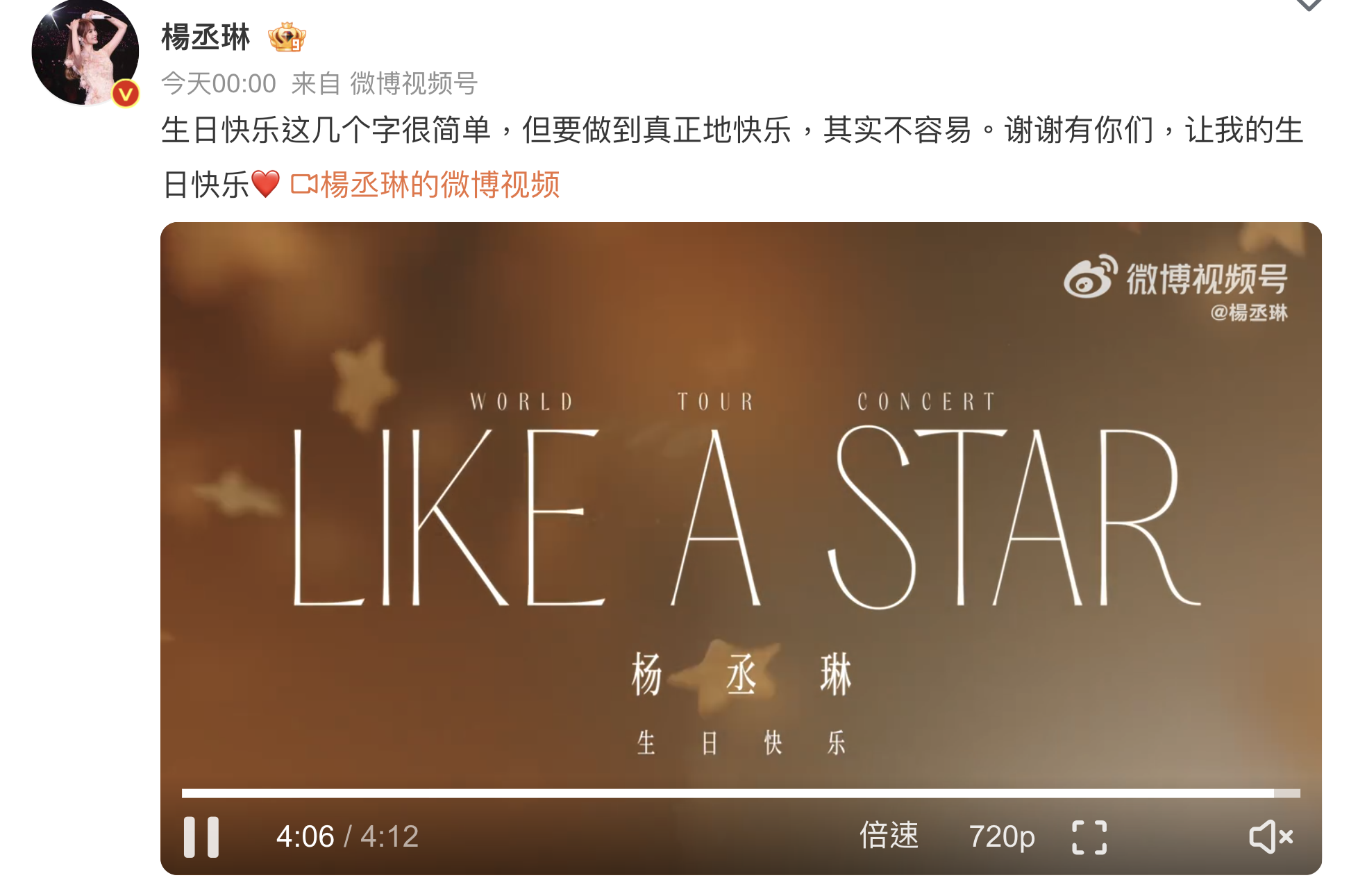 楊丞琳在微博貼出限定版影片,感謝中國歌迷。(翻攝楊丞琳微博)