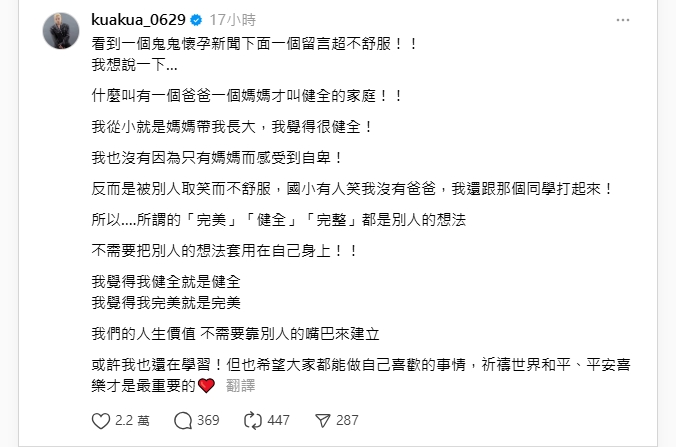 嘻小瓜也力挺鬼鬼,「我們的人生價值不需要靠別人的嘴巴來建立」。(翻攝自嘻小瓜Threads)