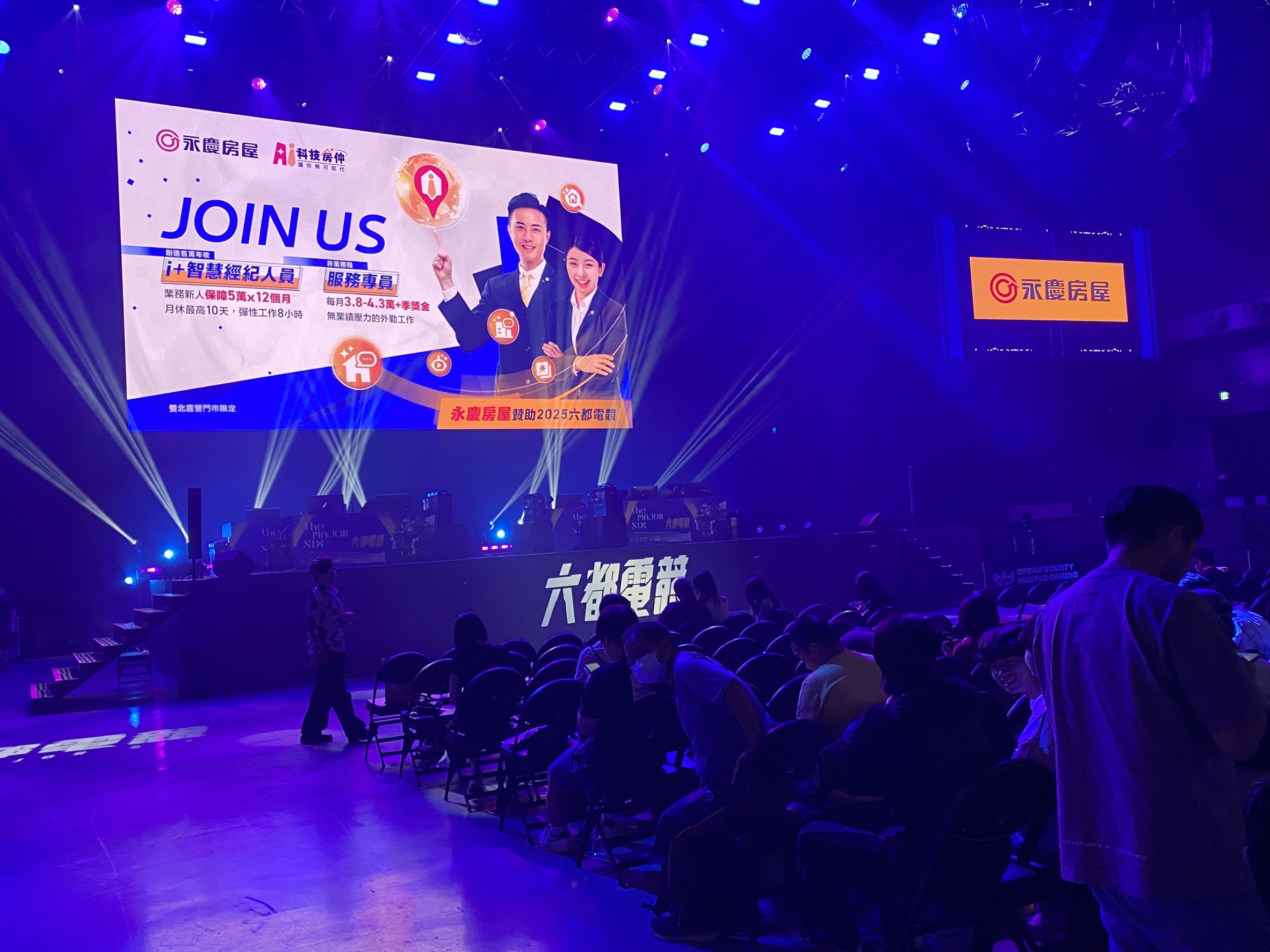 永慶房屋連續第七年贊助六都電競賽事，力挺在賽場上拚戰的電競選手們。 圖／永慶房屋提供