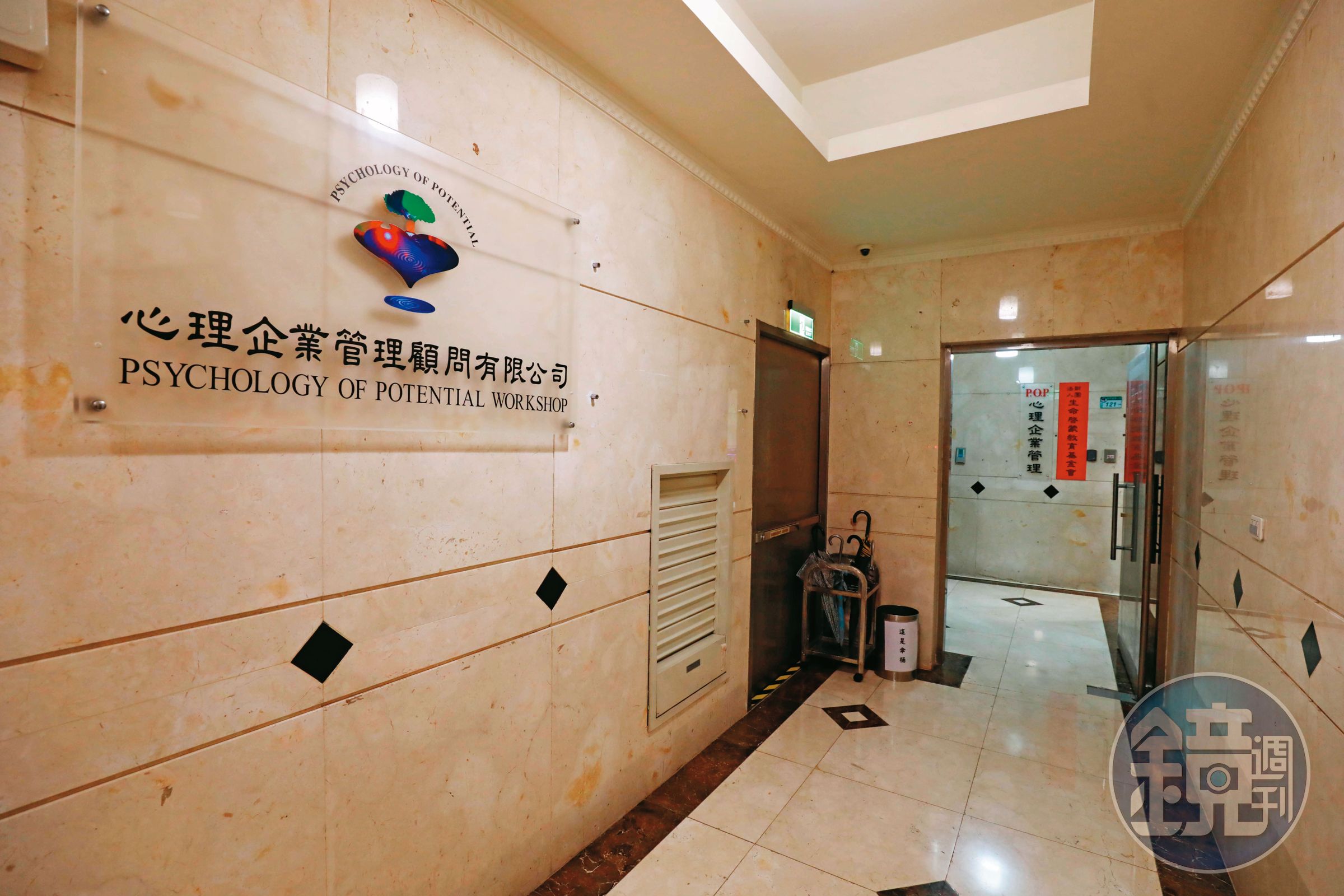 P.O.P.公司在台灣、上海、新加坡及香港等地設有分部,除心理劇課程惹議外,還遭控涉及逃漏稅及洗錢。