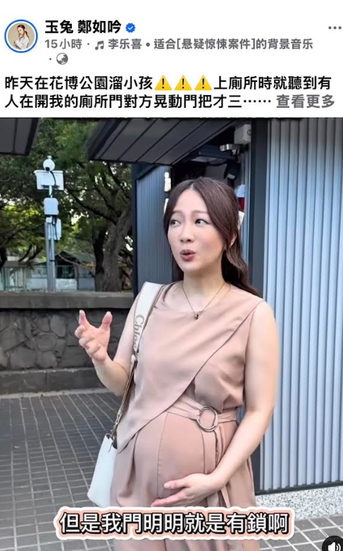 玉兔當下拍攝影片時看得出餘悸猶存。（翻攝自臉書）