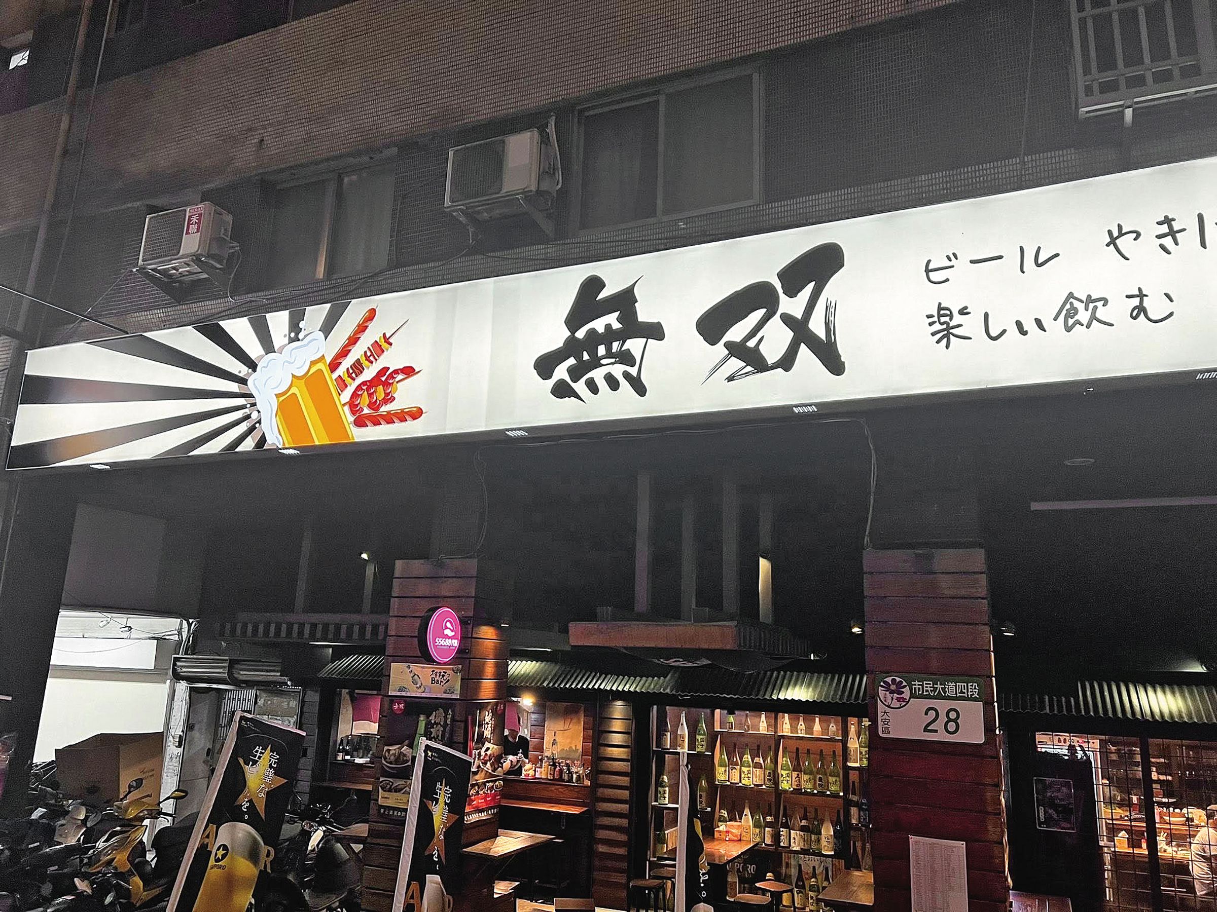 江泳錡今年4月在前夫建議下，買下無双串燒80％股份。（翻攝自江泳錡臉書）