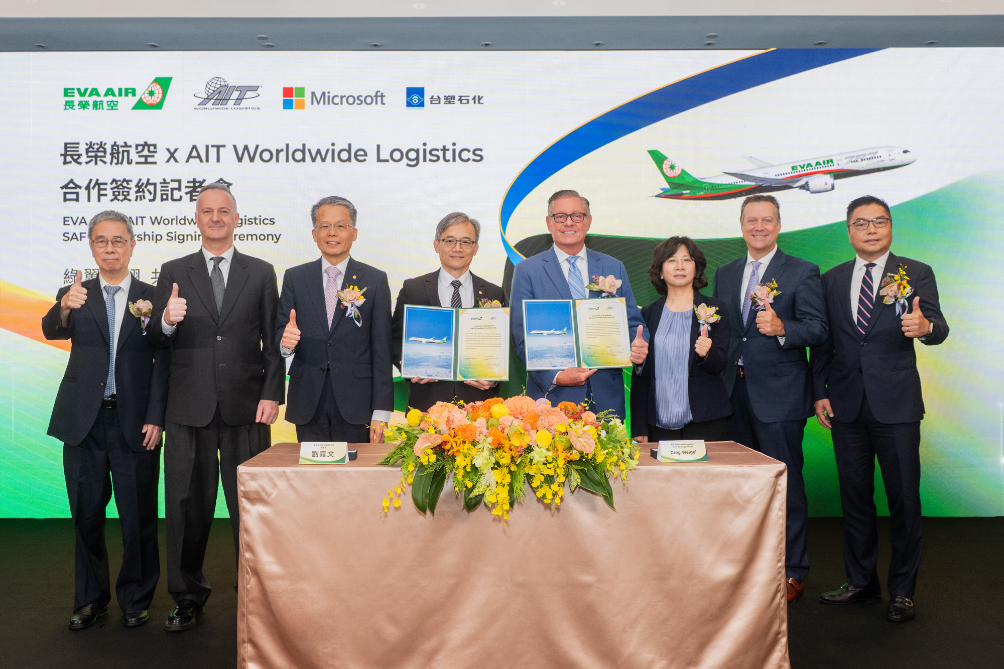 長榮航空與AIT Worldwide Logistics正式簽署協議,舉辦合作簽約記者會。