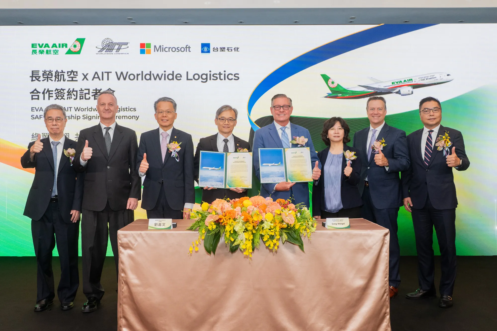 永續航運專題／首年供1.5萬噸減碳效益！長榮航空攜手AIT推「綠運輸計畫」