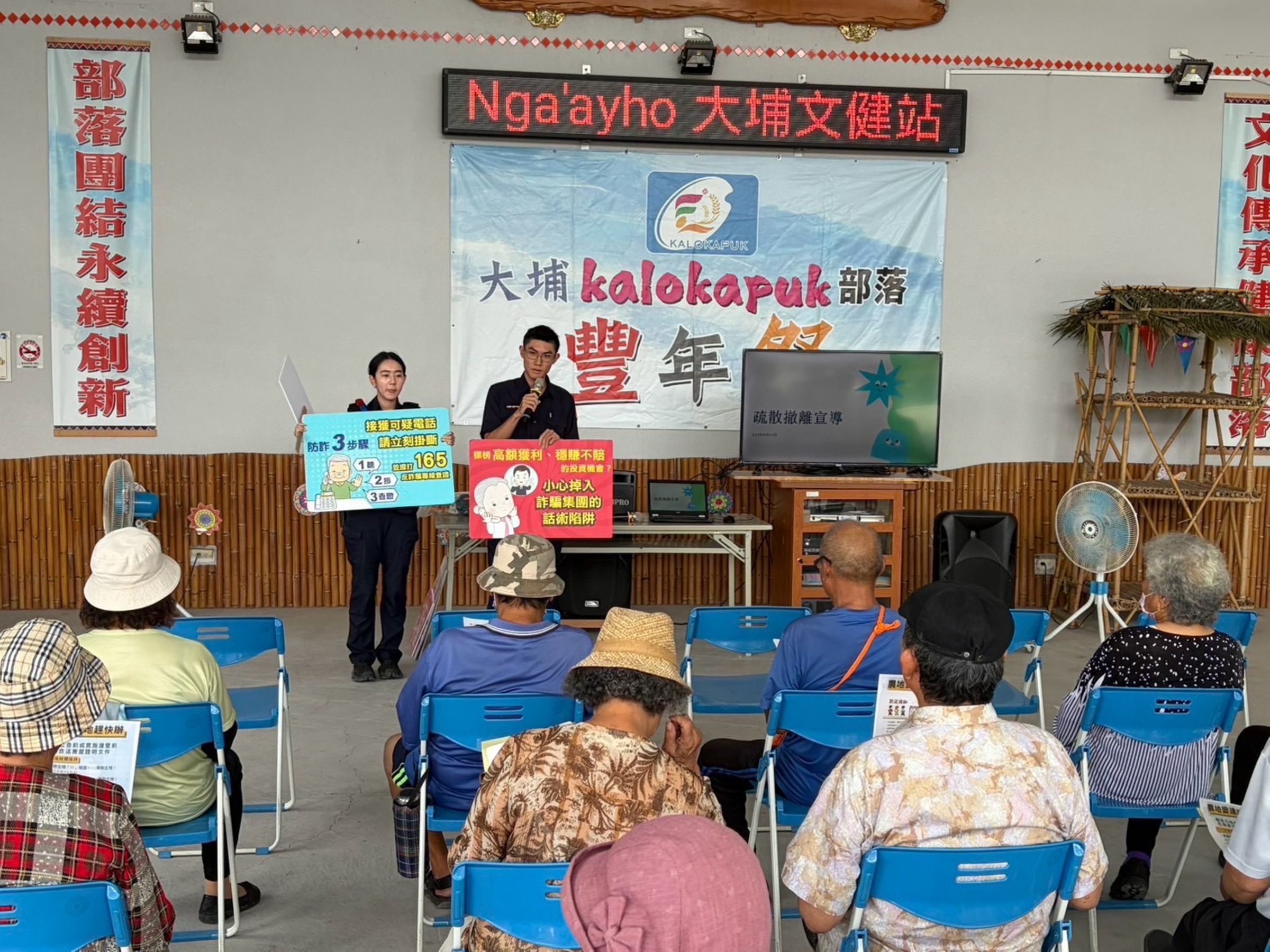 台東關山警走入部落社區，宣導交安及防詐觀念。（翻攝畫面）