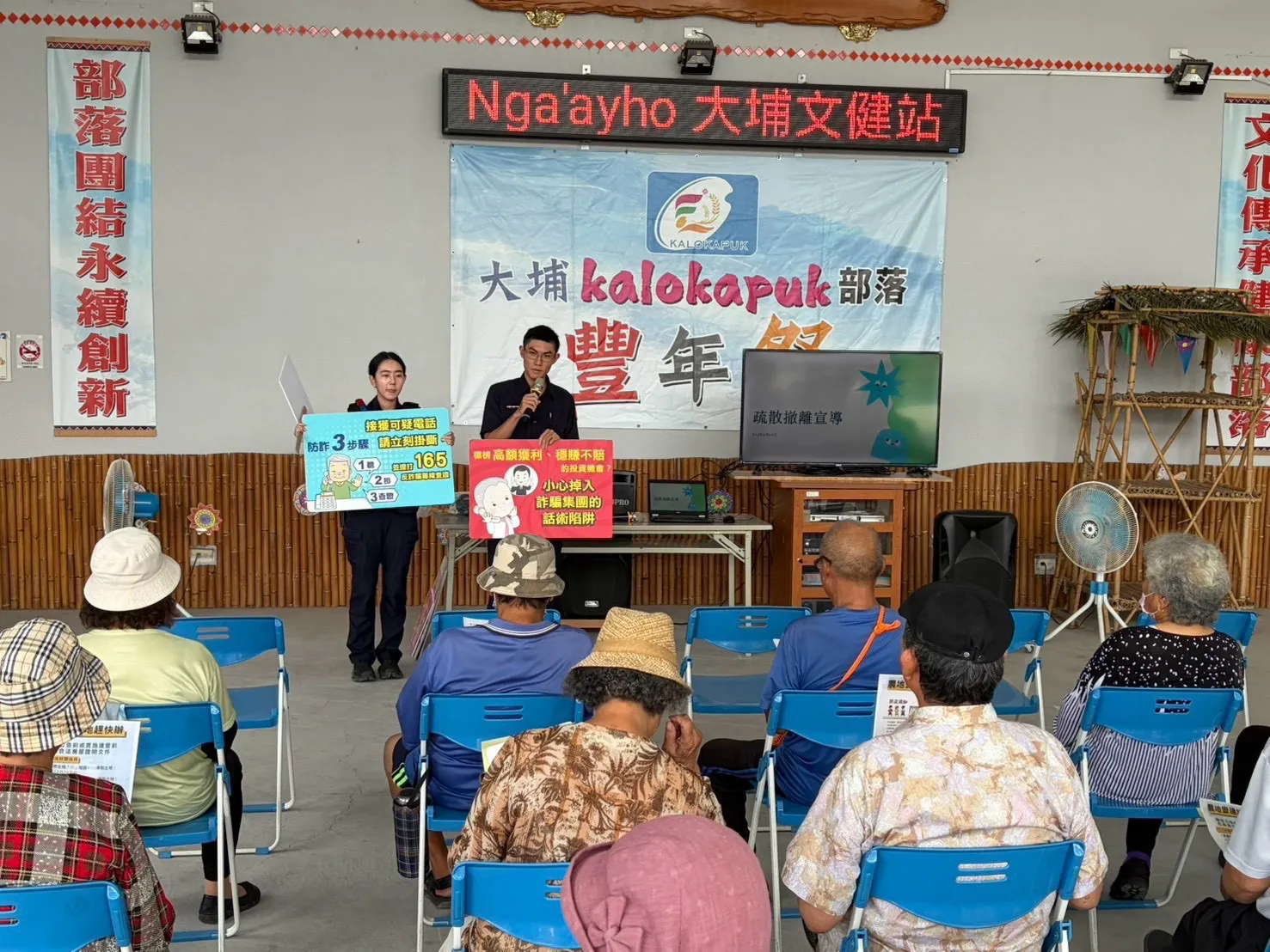 台東關山警走入部落社區，宣導交安及防詐觀念。（翻攝畫面）