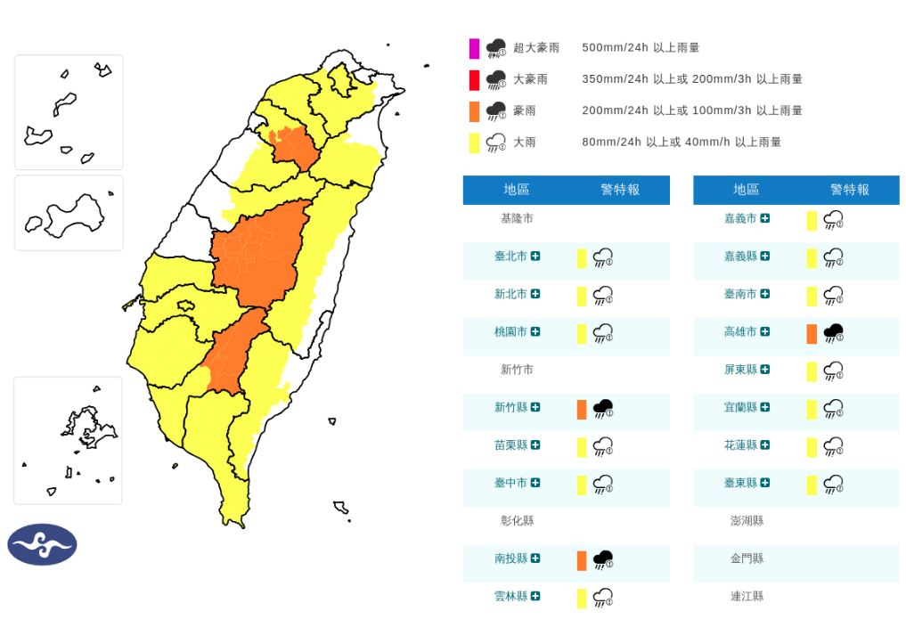中央氣象署今針對16個縣市發布豪大雨特報。（氣象署提供）