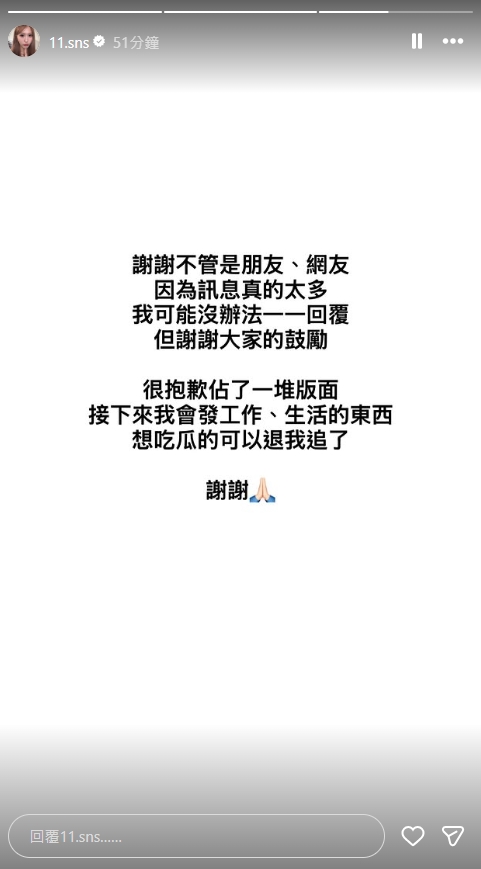 蕭伊表示,暫時沒有打算繼續公開更多兩人的感情細節。(翻攝自蕭伊IG)