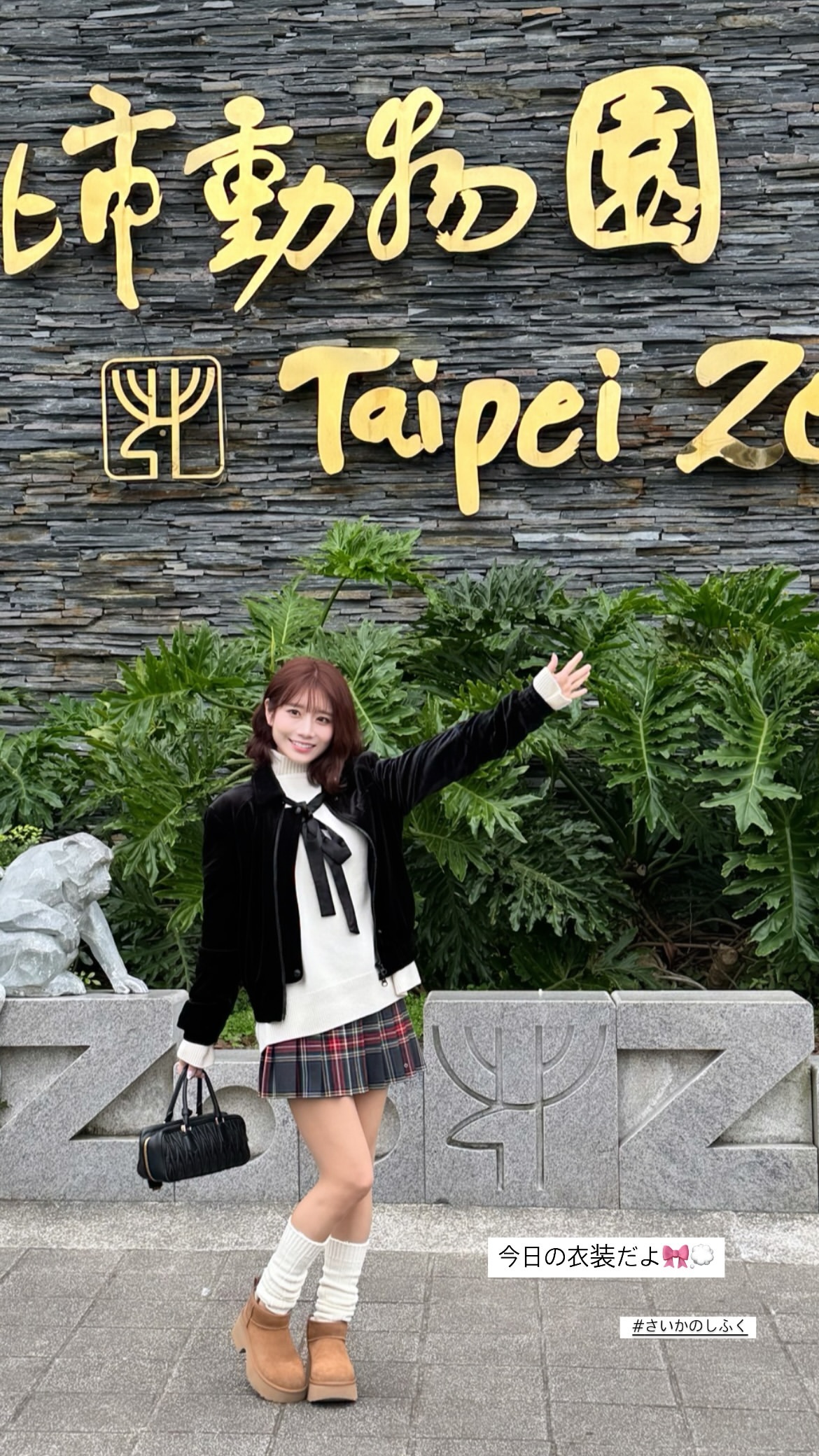 河北彩伽昨參觀台北動物園。(翻攝河北彩伽INS)