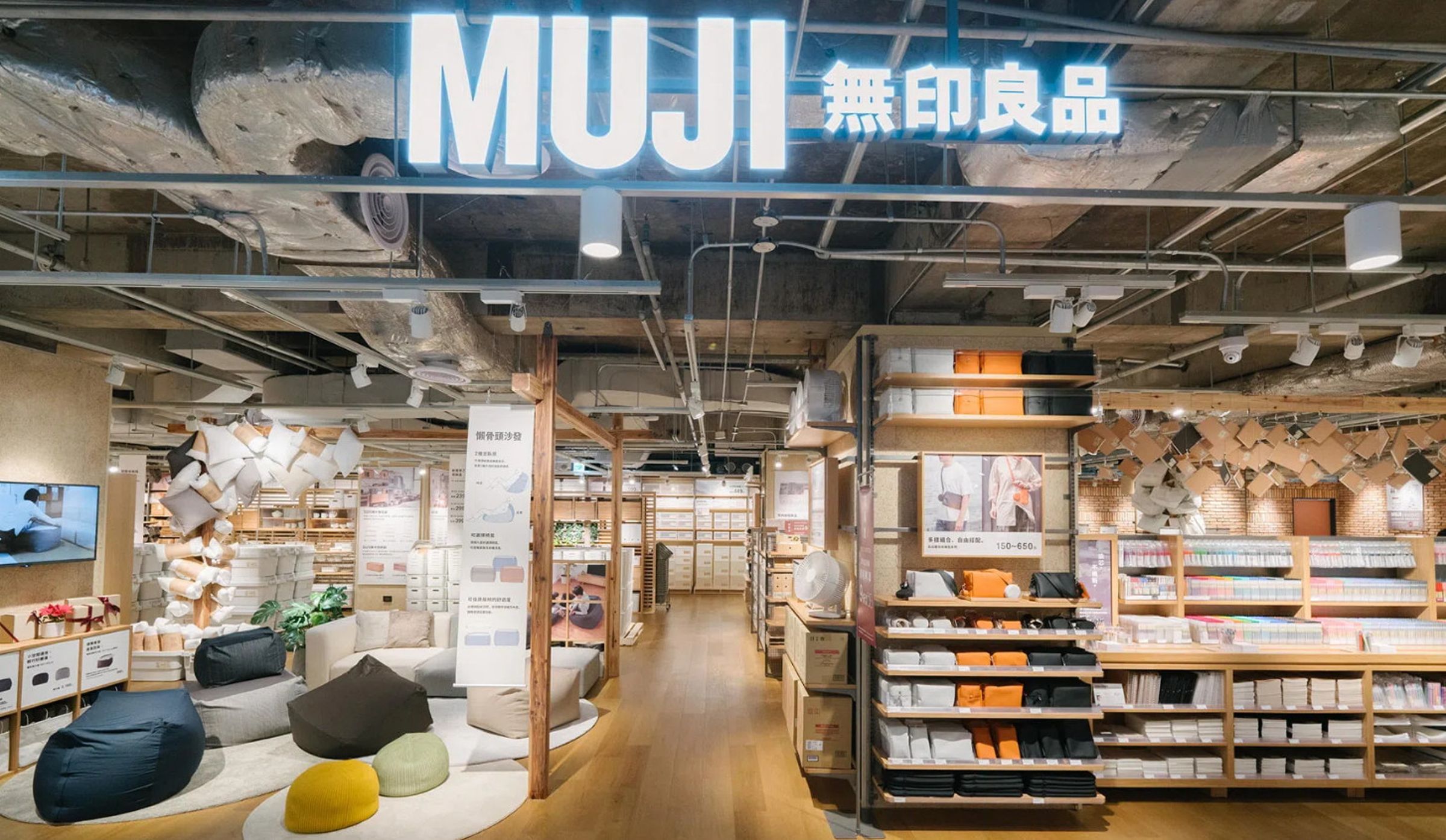 日本無印良品公告,召回竹製摺疊凳。(翻攝無印良品官網)