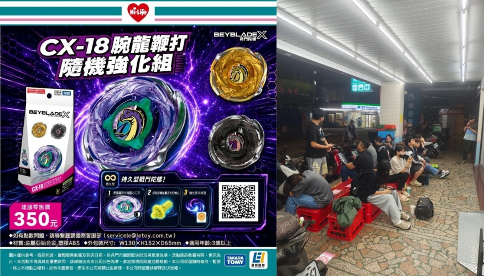 為了金色特仕版拚了!萊爾富凌晨驚現板凳海...盛況曝 通宵瘋搶戰鬥陀螺:要翹班了