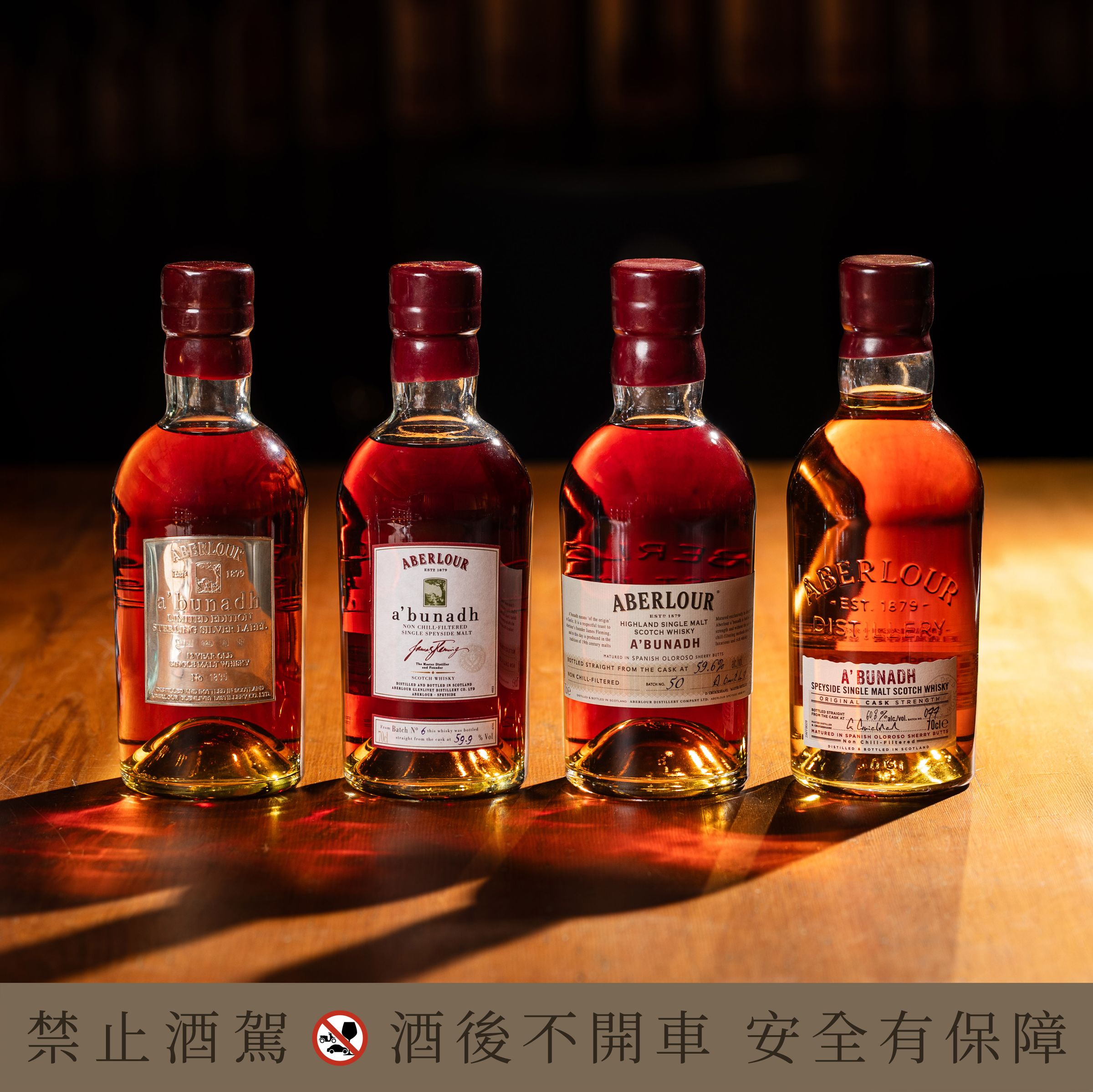 亞伯樂A’bunadh原酒，跨世紀首聚老、中、新珍稀批次，以及獨具創始意義的鐵標Batch No.0。