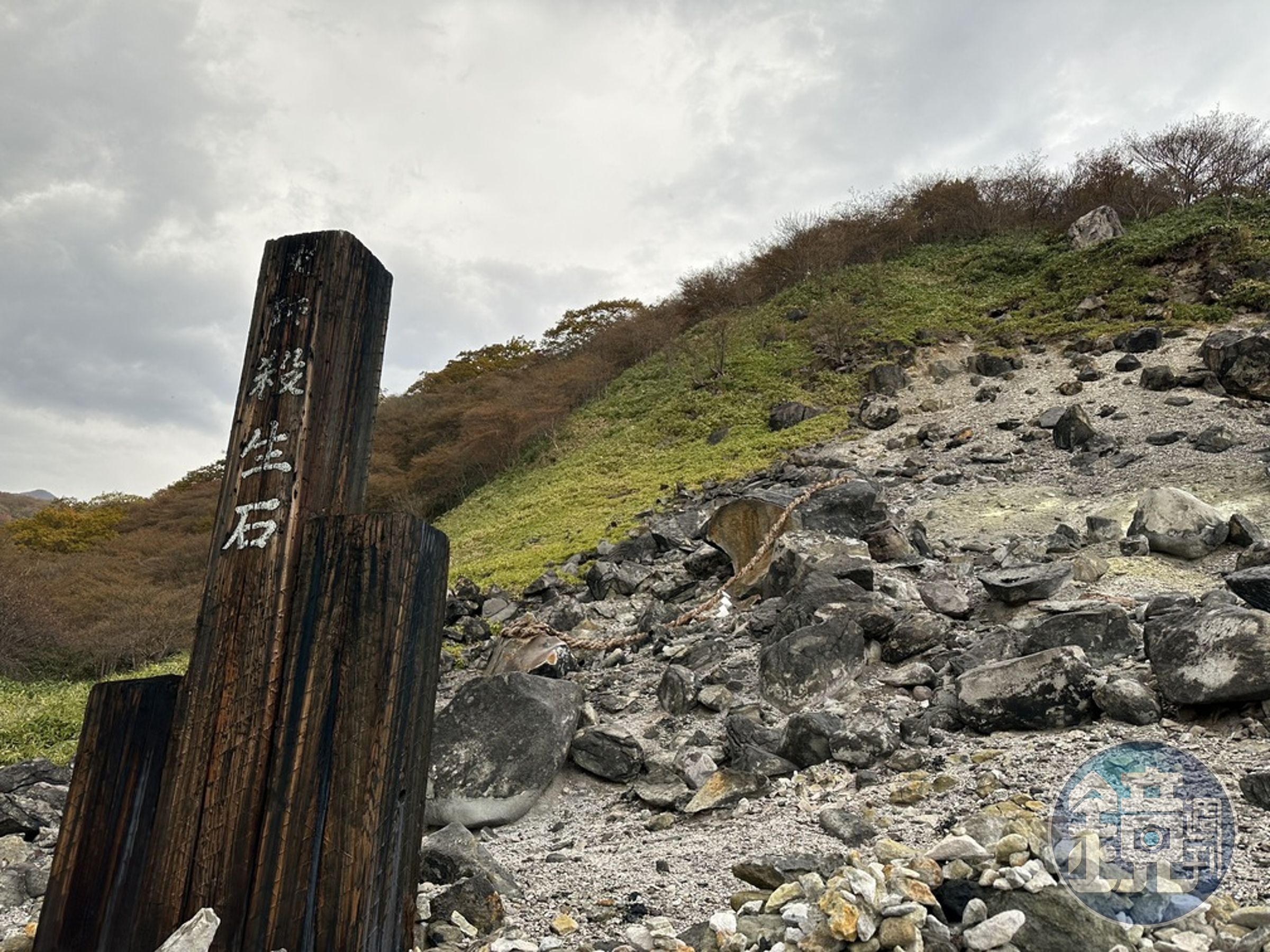 鄰近鹿之湯的知名景點「殺生石」。