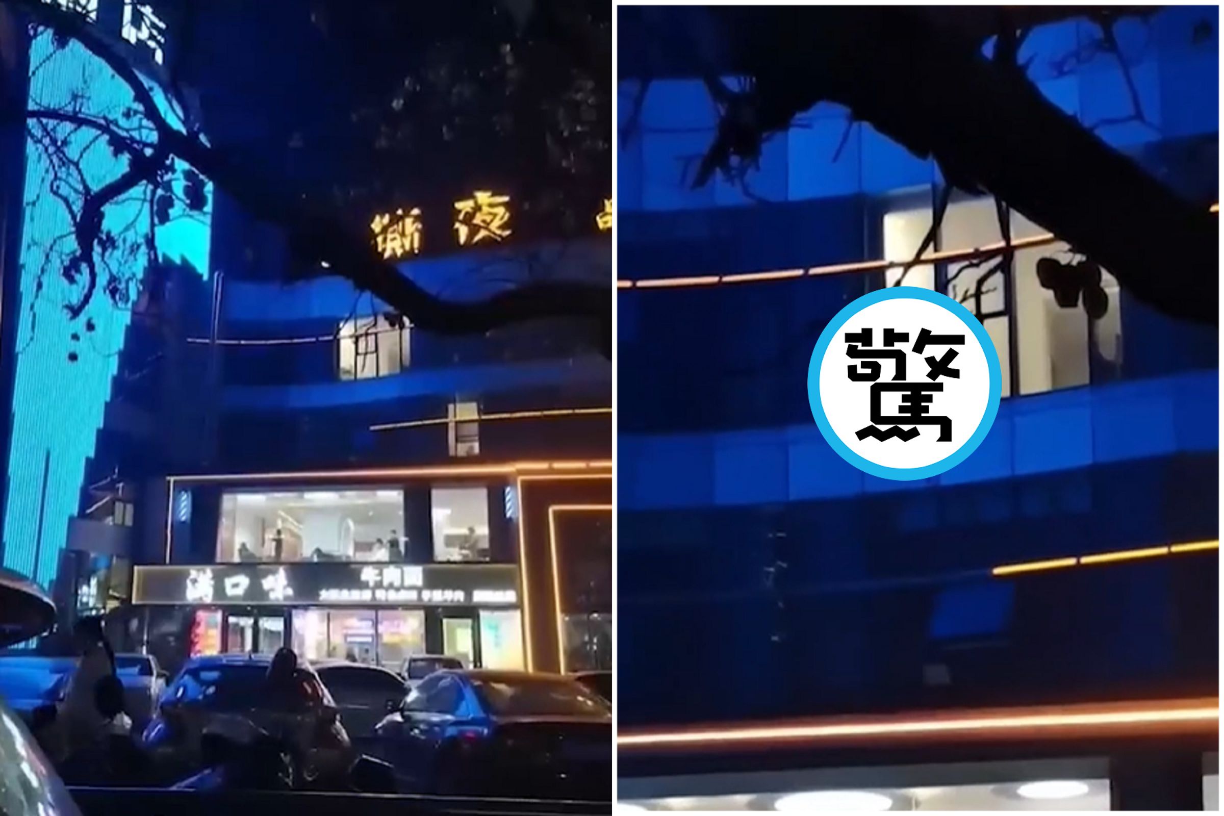 新年吃個牛肉麵，男女不拉窗簾活春宮！鄉民興奮圍觀。（翻自《吃瓜網》）
