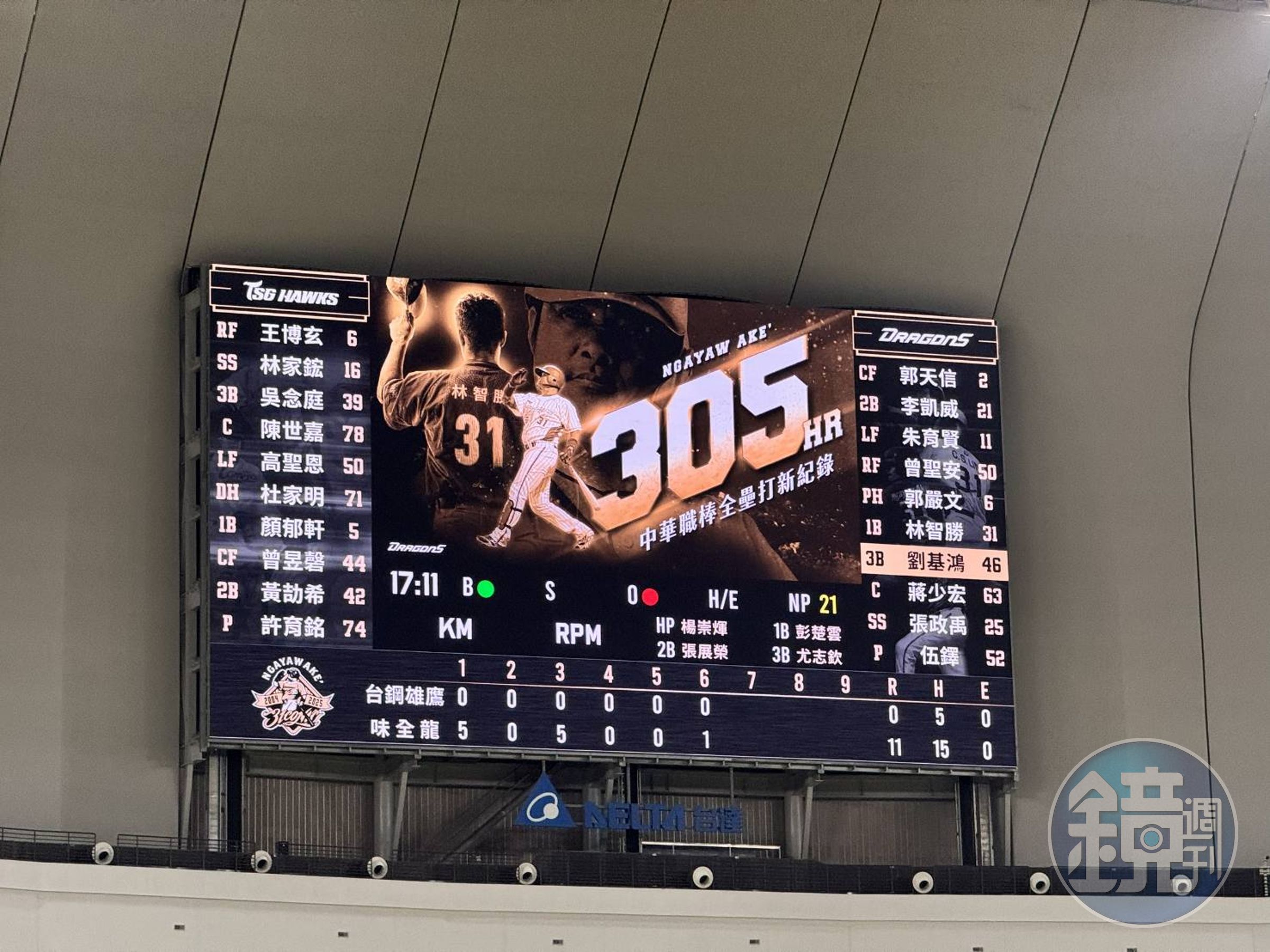 林智勝引退賽最終戰炸裂,畫下完美句點。
