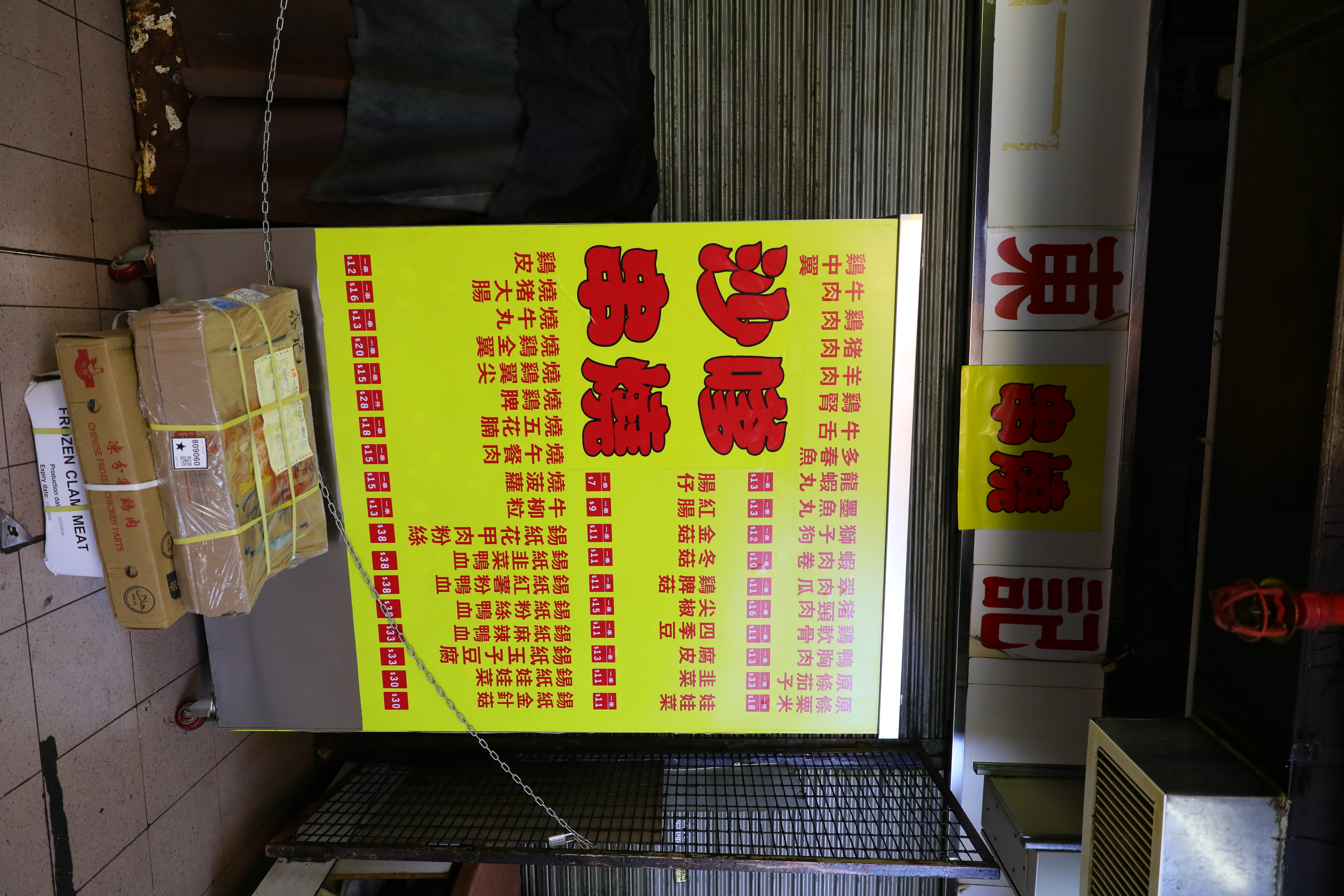 頗有幾分神祕色彩的「東記」，晚上9點半後才開張。