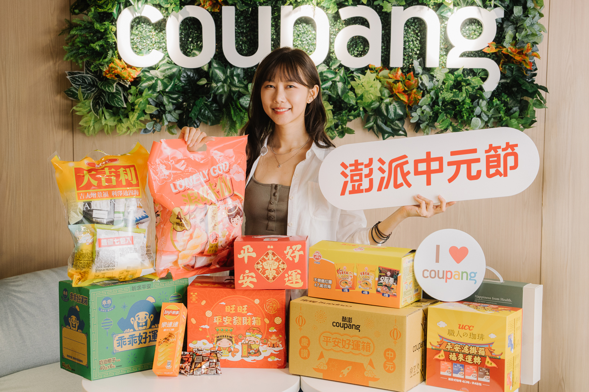 美商Coupang酷澎「澎派中元節」陪你誠心過好節！活動即日起至9月6日，指定商品限時特價，WOW會員天天還有驚喜折扣，再搭配指定銀行信用卡付款，最高享12%回饋！