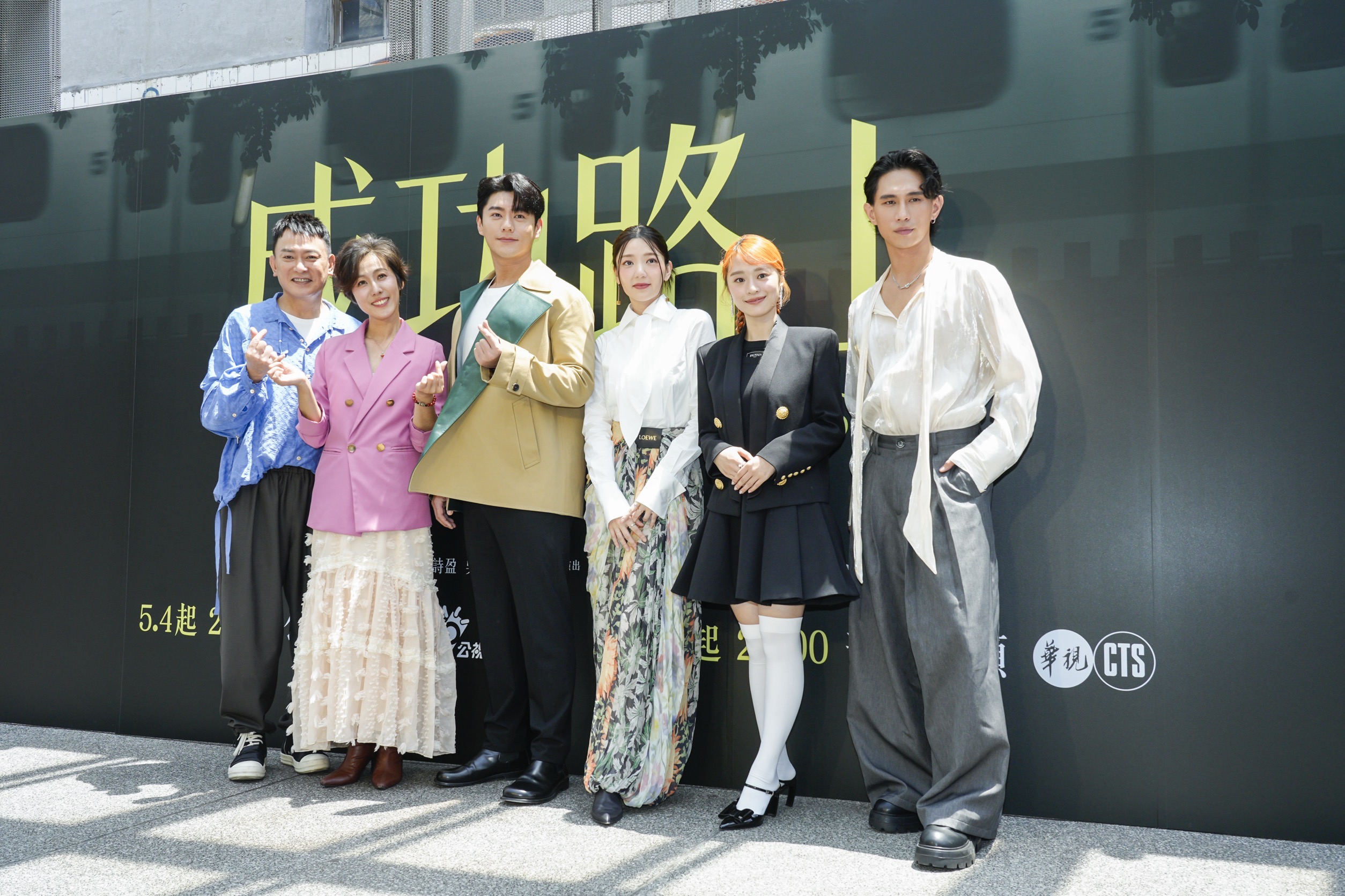 說李程彬、王識賢、張詩盈、郭雪芙、歌手許莉廷今（29日）為公視台語台《成功路上》上檔造勢。