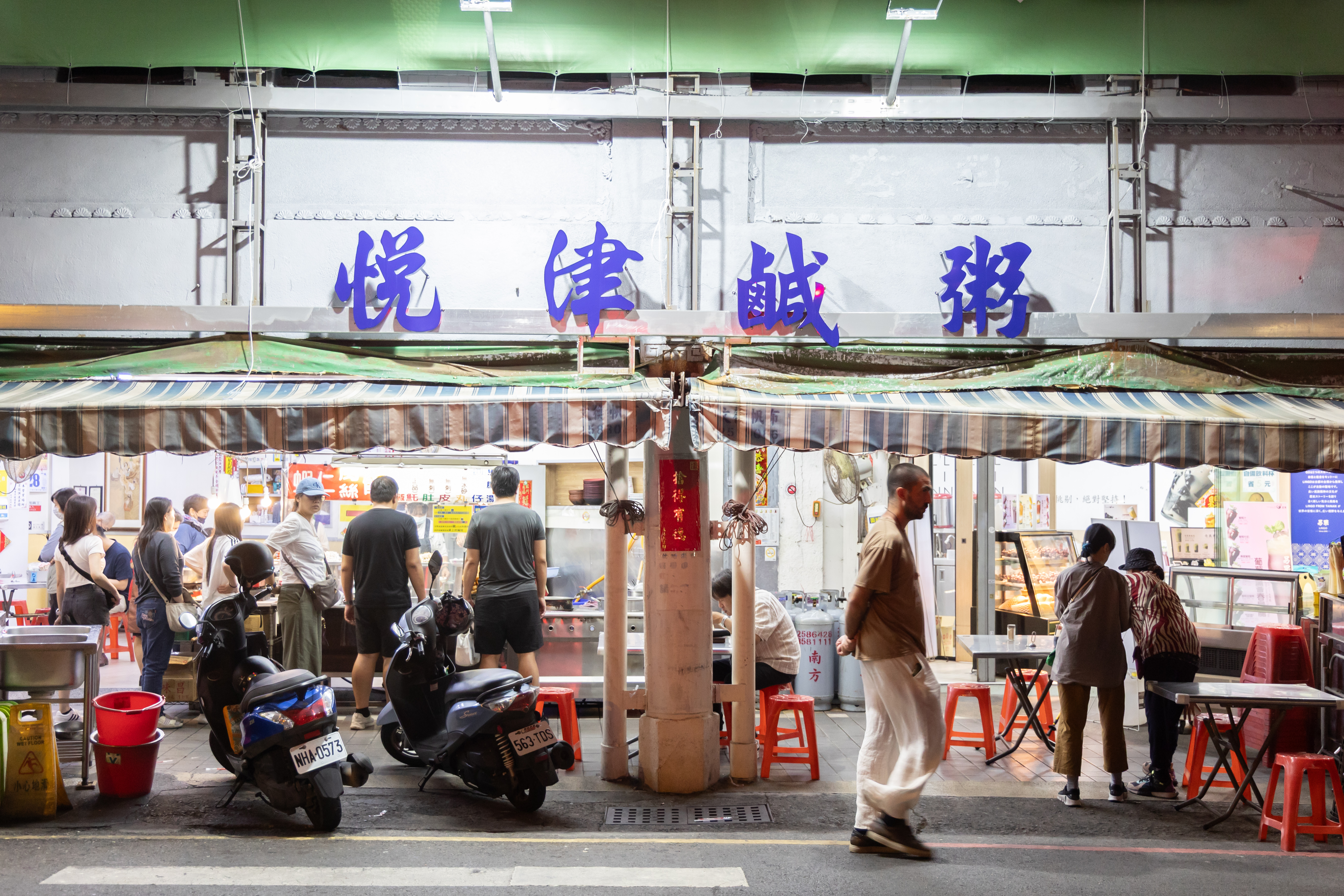 鄰近西門圓環的悅津鹹粥，是許多在地人的宵夜首選。
