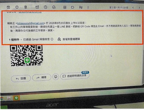 犯嫌假冒該學會理事長發gmail,要求學會承辦人員創設line群組。警方提供