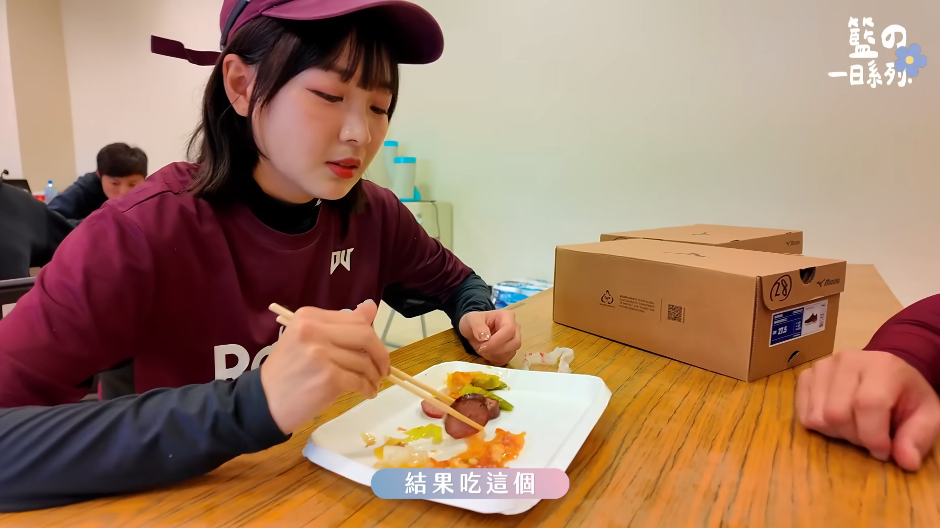 籃籃日前上架的YT影片中，雖然她是自己挾菜挾得少，不過林泓育的畫外音似乎頗呼應如今關於樂天伙食的爆料。（翻攝自籃籃YT頻道）