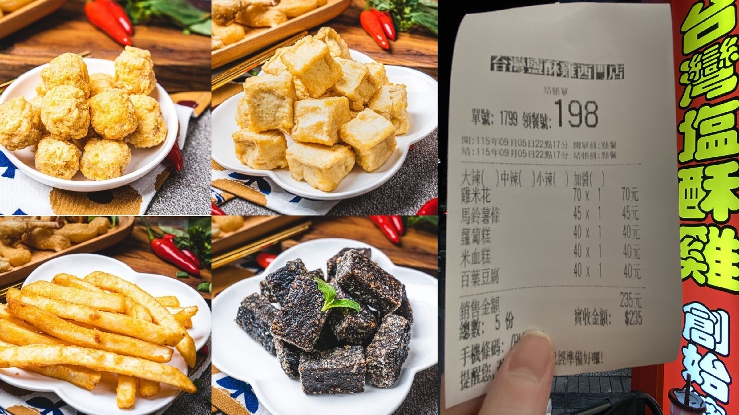 網友點了2人份鹹酥雞共235元，被嫌點太多，發文求問，引發熱議。（翻攝threads、店家官網）