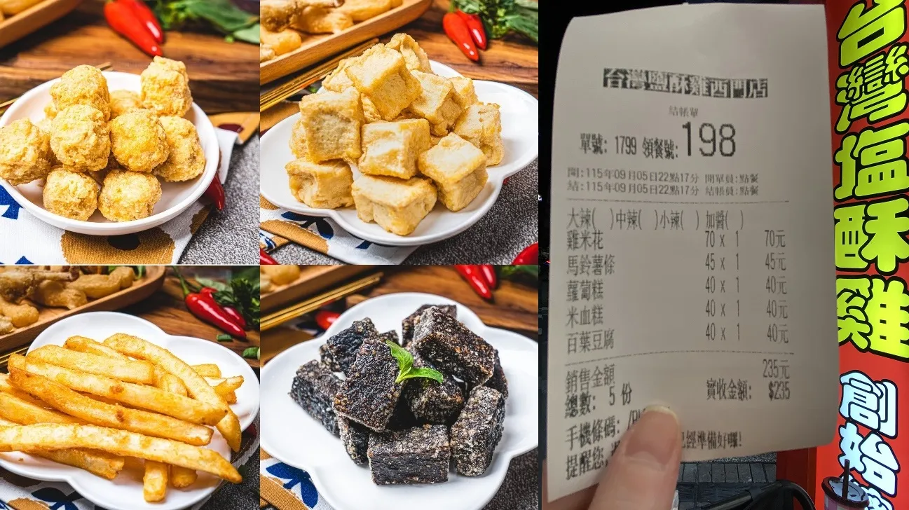 網友點了2人份鹹酥雞共235元，被嫌點太多，發文求問，引發熱議。（翻攝threads、店家官網）