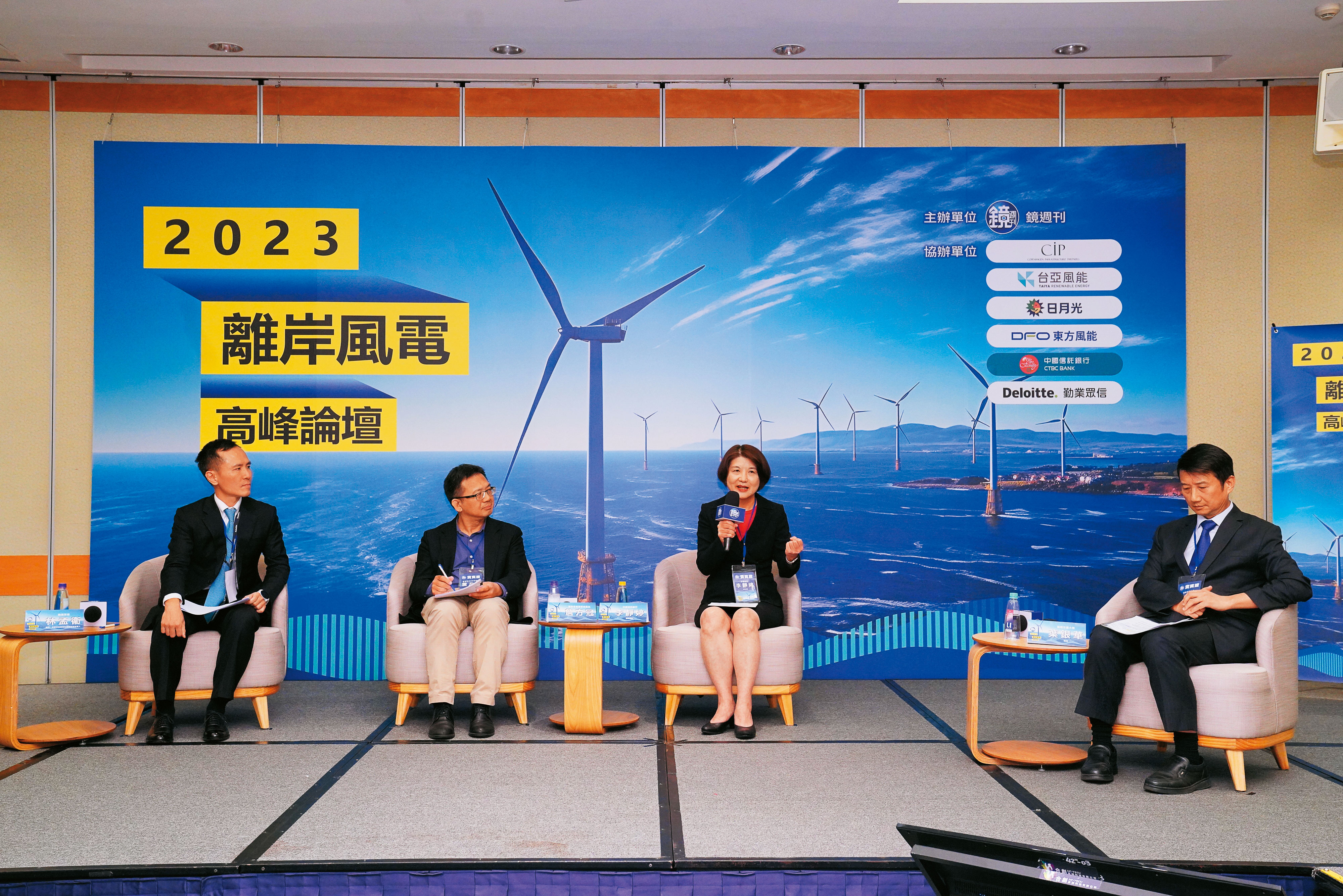 業者認為政府應正視風場融資問題並建立機制。右起陽明交大教授葉銀華、中國信託銀行副總李靜婷、國發會產發處長詹方冠、勤業眾信合夥律師林孟衞。