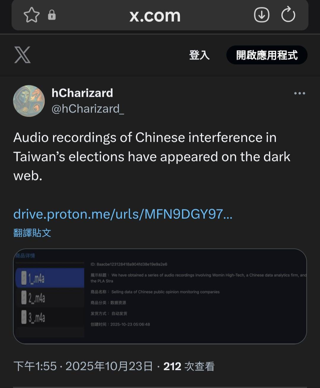 這3段錄音檔如同中共介選的「自白書」。隨著網路平台流出，當年韓國瑜勝選背後那隻看不見的手，如今形同鐵證如山。