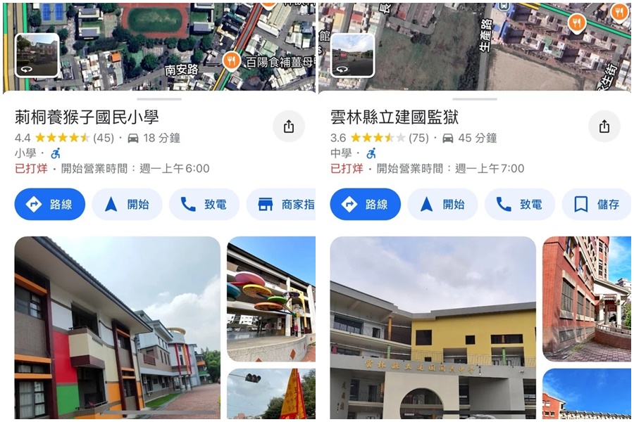 近來全台不少學校遭惡意竄改Google地圖校名。（翻攝自Google map）