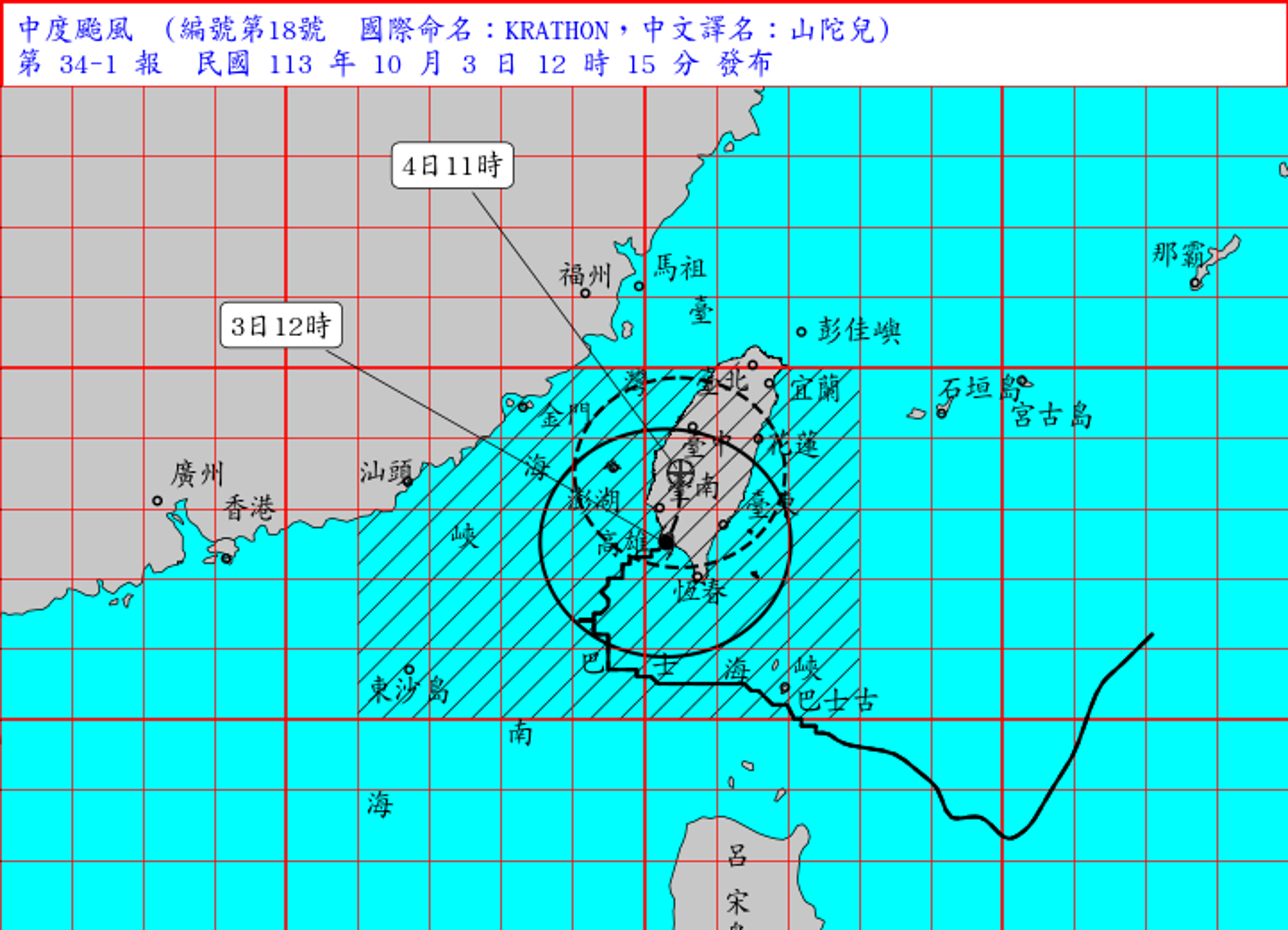 中央氣象署持續發布山陀兒海上陸上颱風警報。(中央氣象署提供)