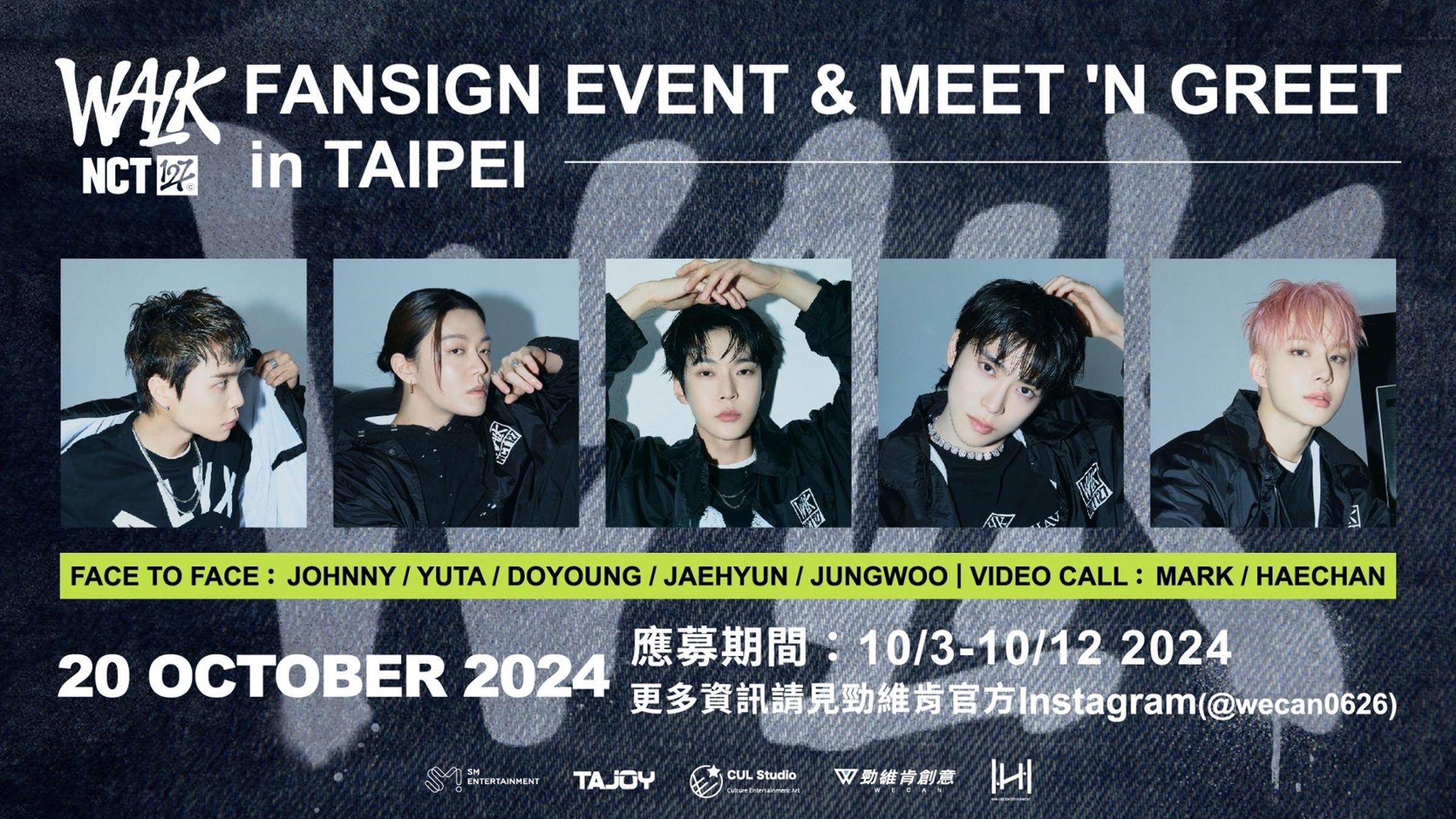NCT127將有五位成員來台舉辦簽售會，還將有特別見面會與粉絲同樂。（翻攝勁維肯創意臉書）