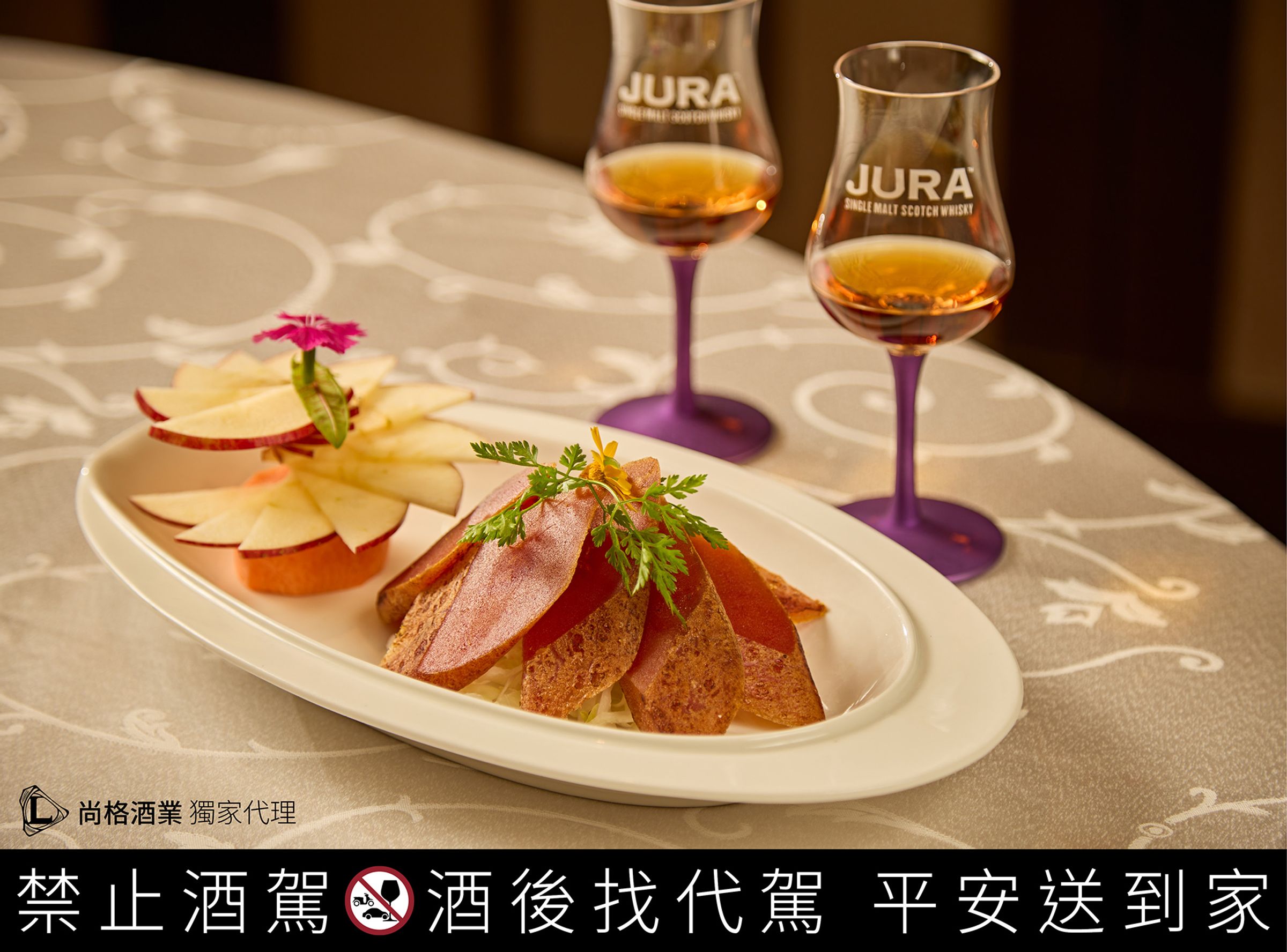 「烏魚子」一上桌,代表的就是台南人宴客最珍貴的心意,這道「蘋果烏魚子」創意菜以新鮮蘋果為底、搭配鹹鮮烏魚子,味道協調且相互呼應、清新口感中更帶有海洋的清爽口感,兼具視覺與味覺的享受,特別適合搭配吉拉雪莉12年,Oloroso雪莉桶熟成後的甜美果香與柑橘活力,與海鮮料理的鮮味是天生絕配!